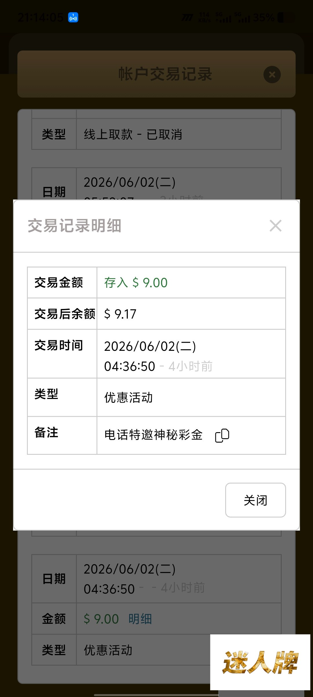 点击查看详情