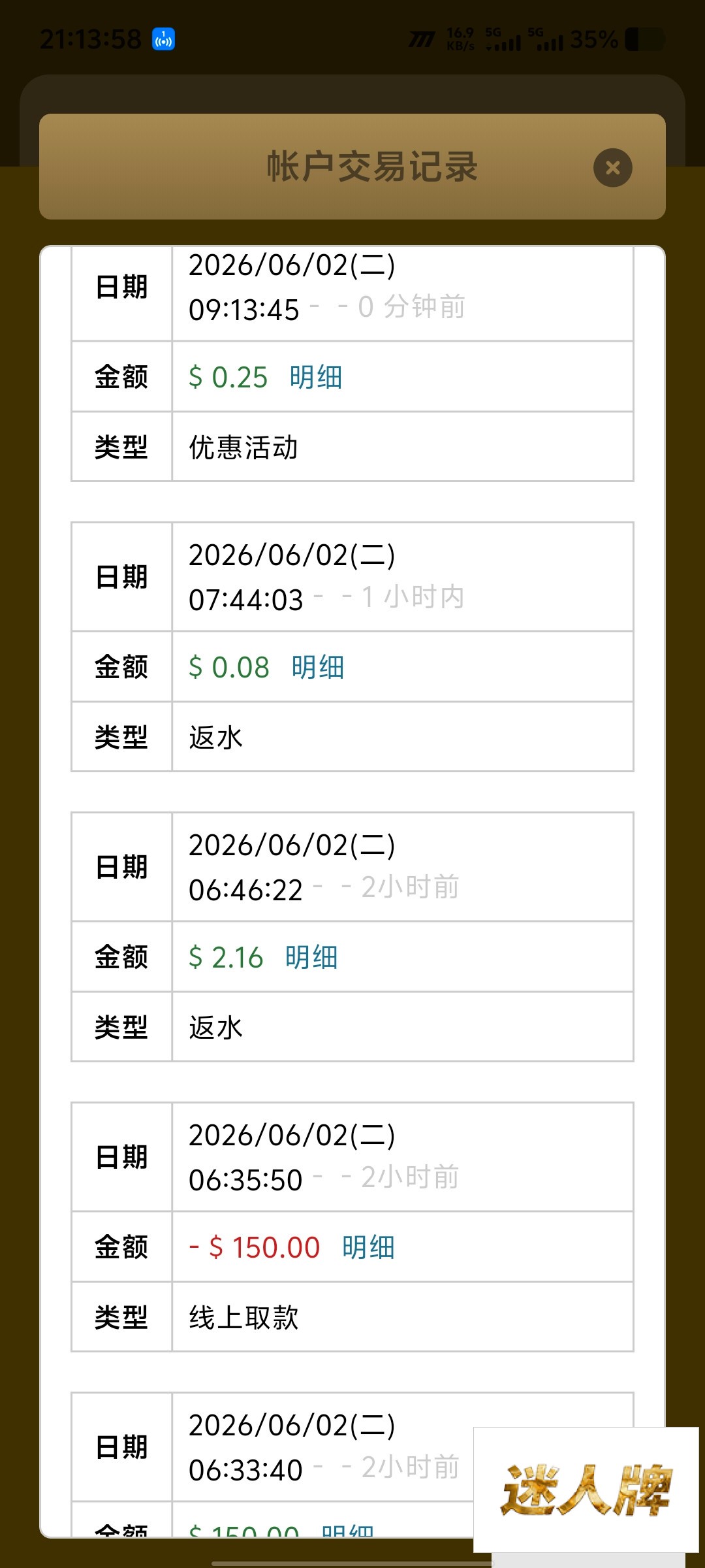 点击查看详情