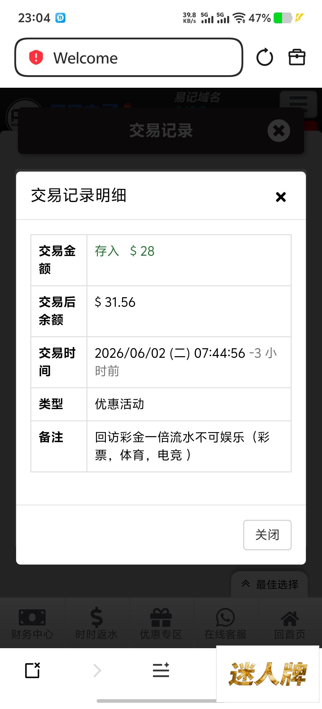 点击查看详情