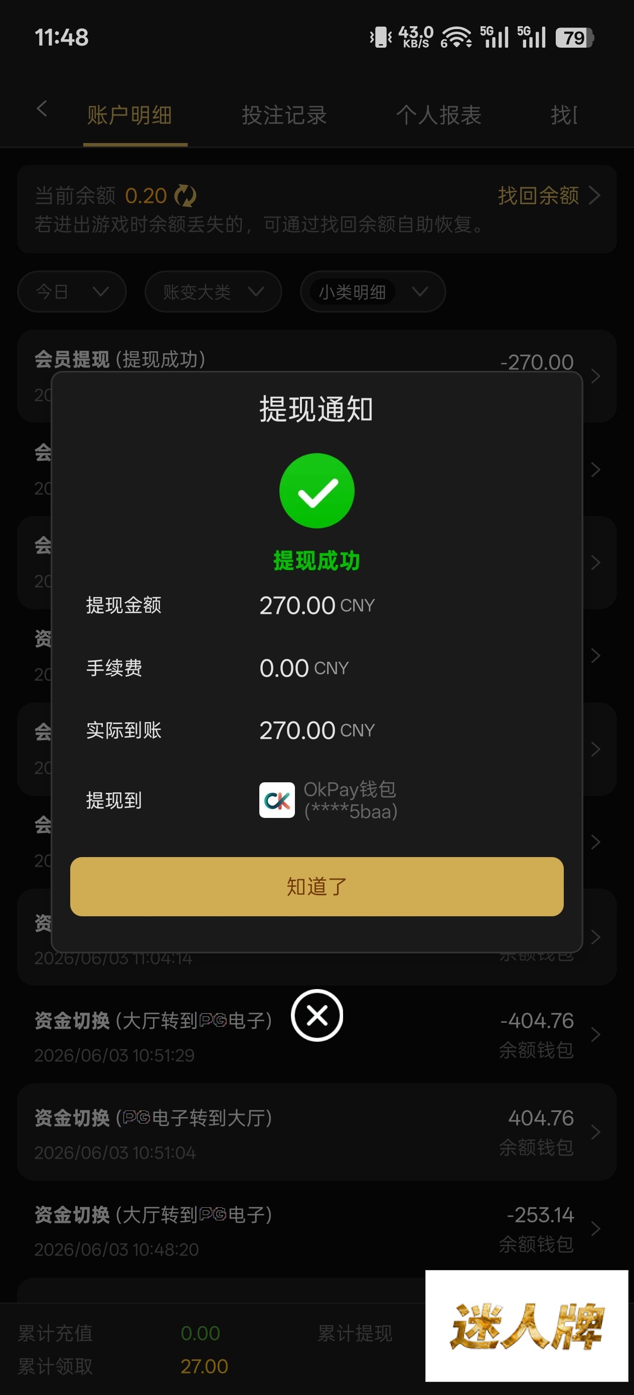 点击查看详情