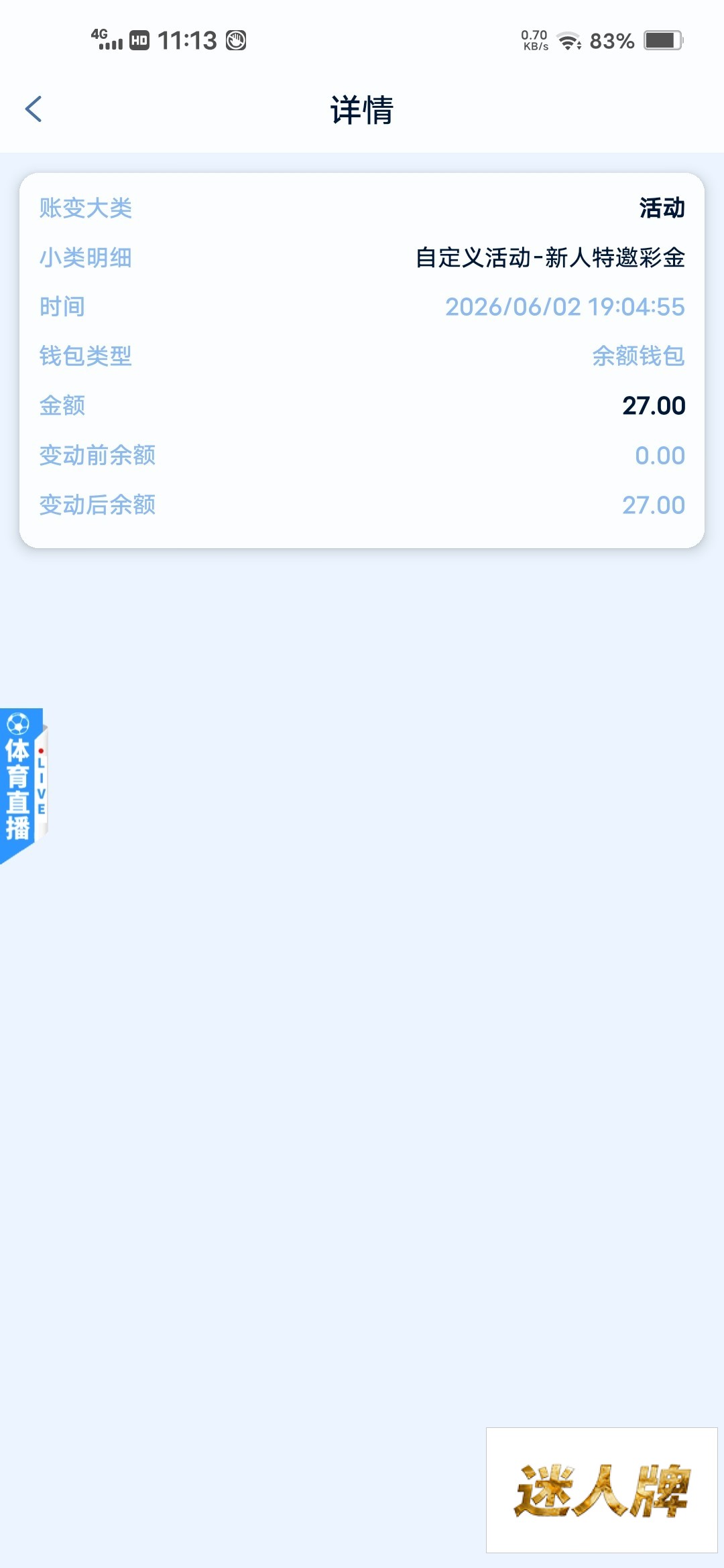点击查看详情