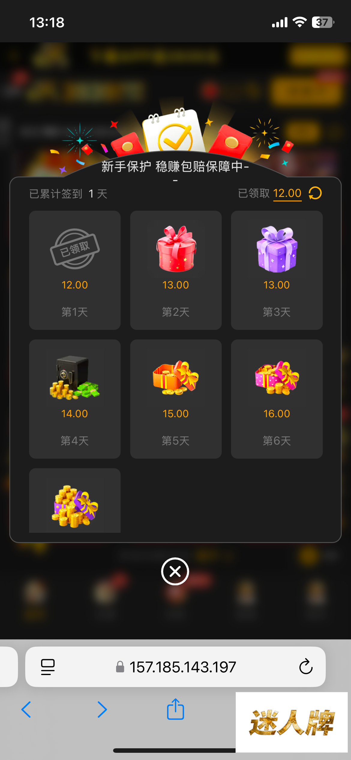 点击查看详情