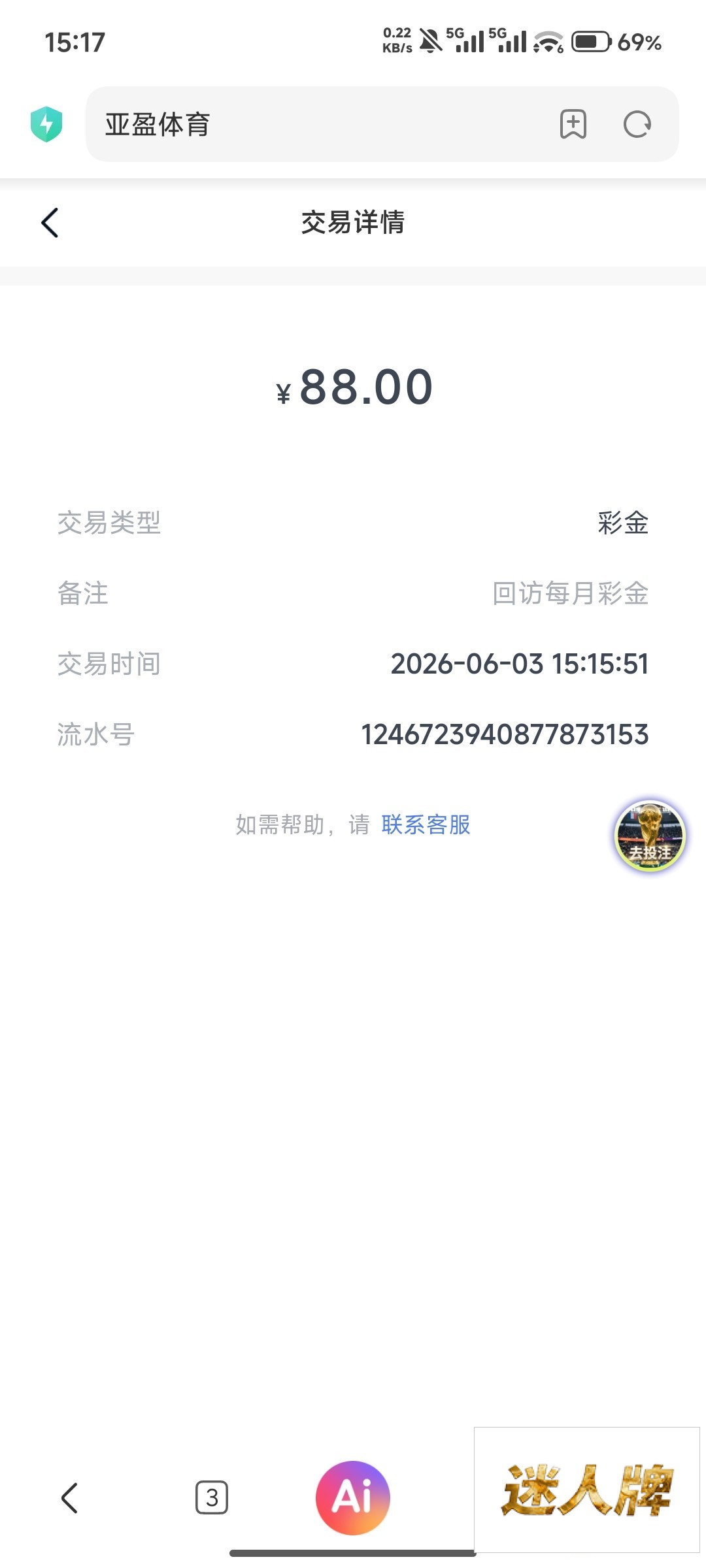 点击查看详情