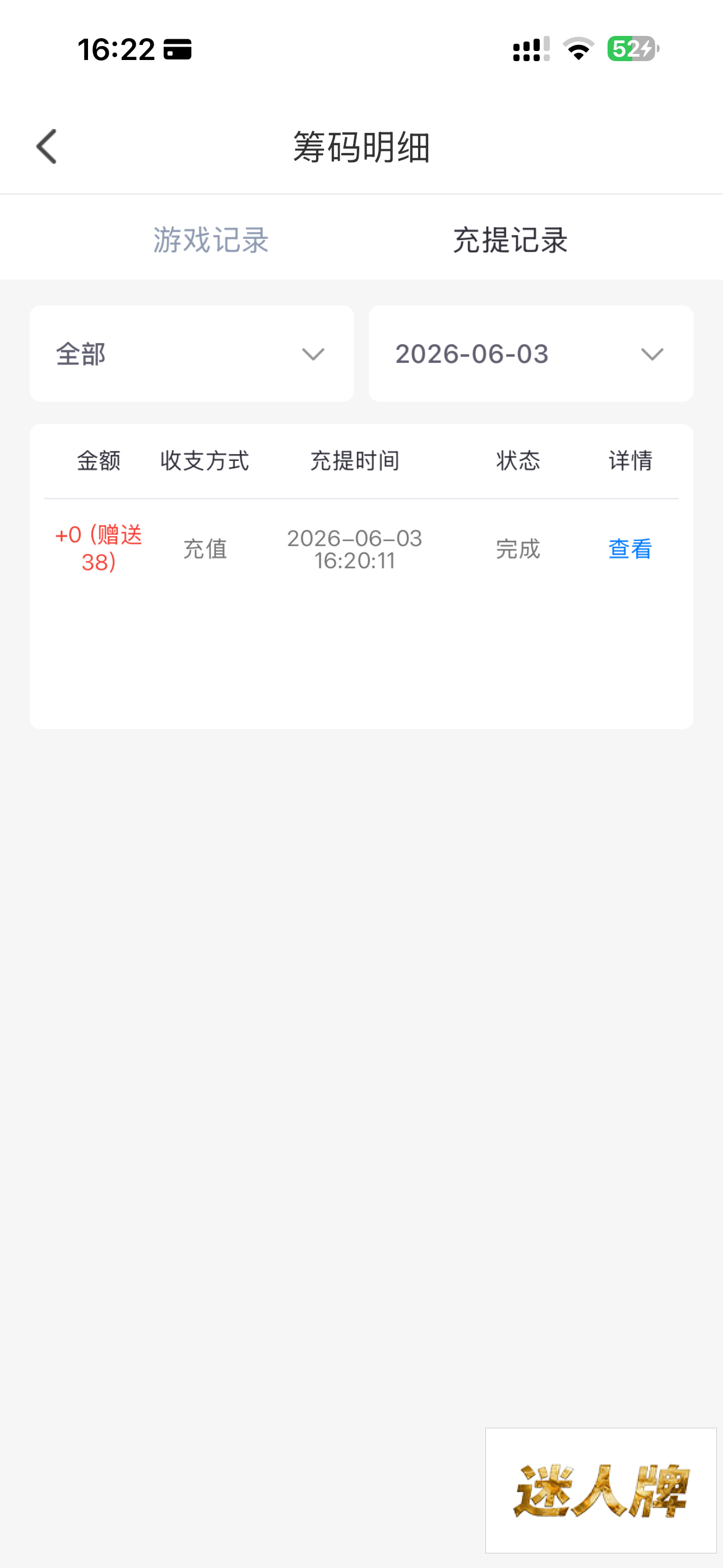 点击查看详情
