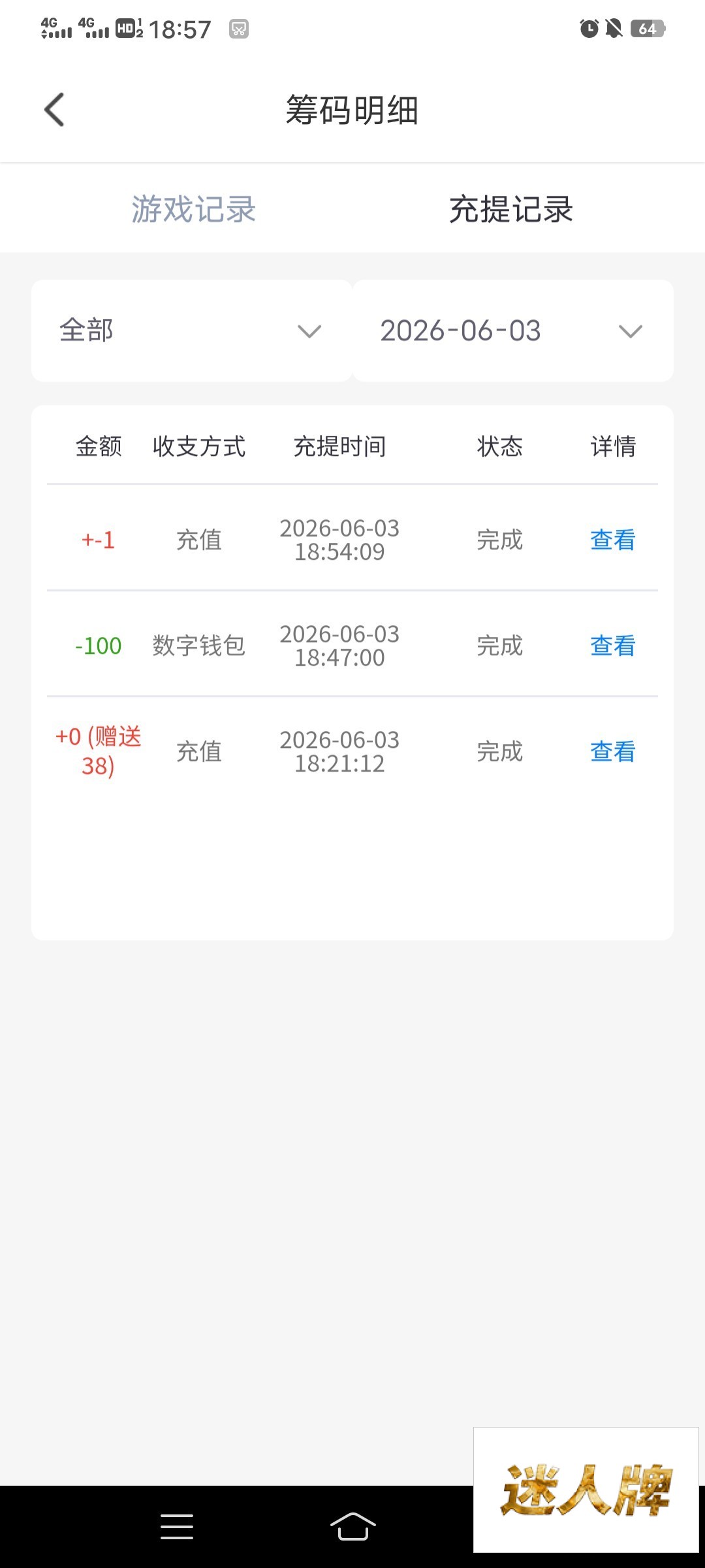 点击查看详情