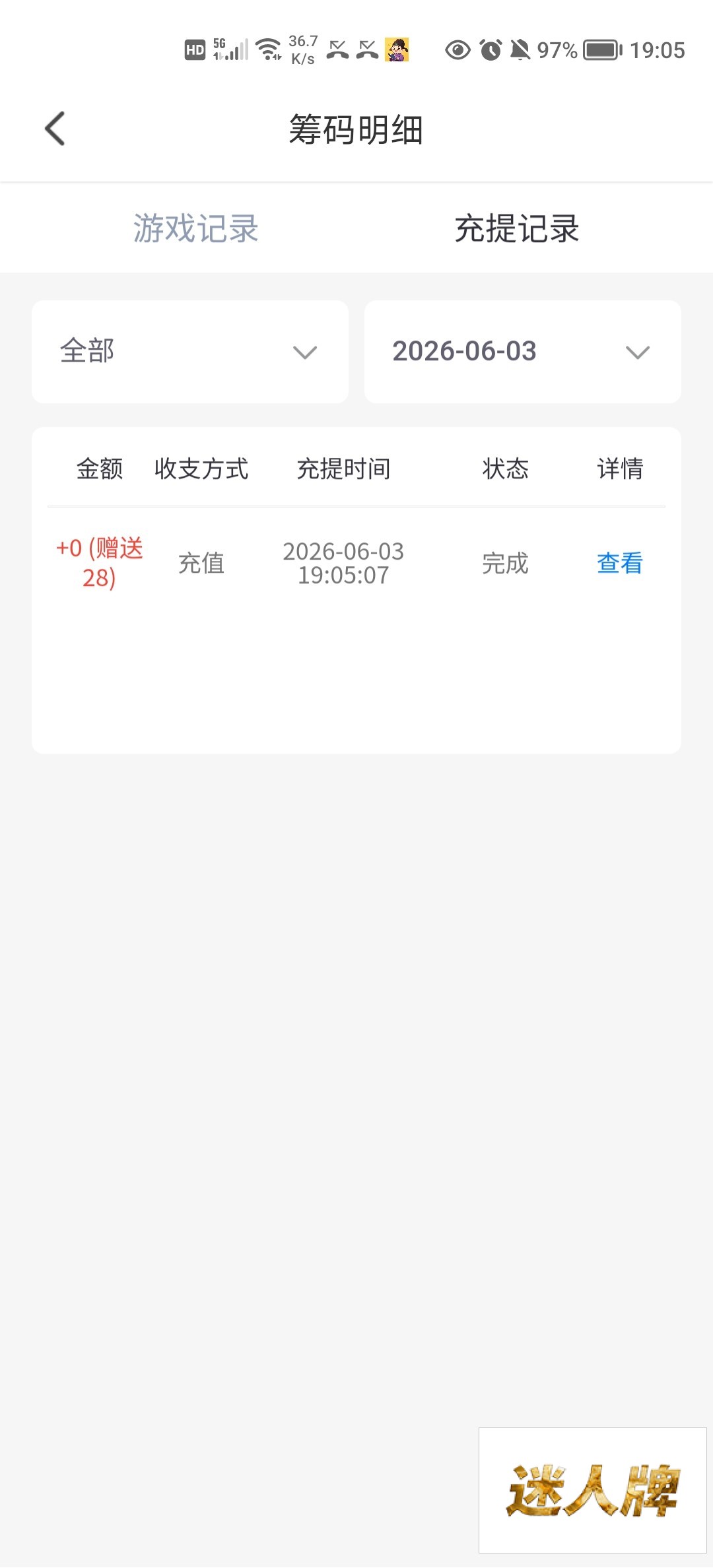 点击查看详情