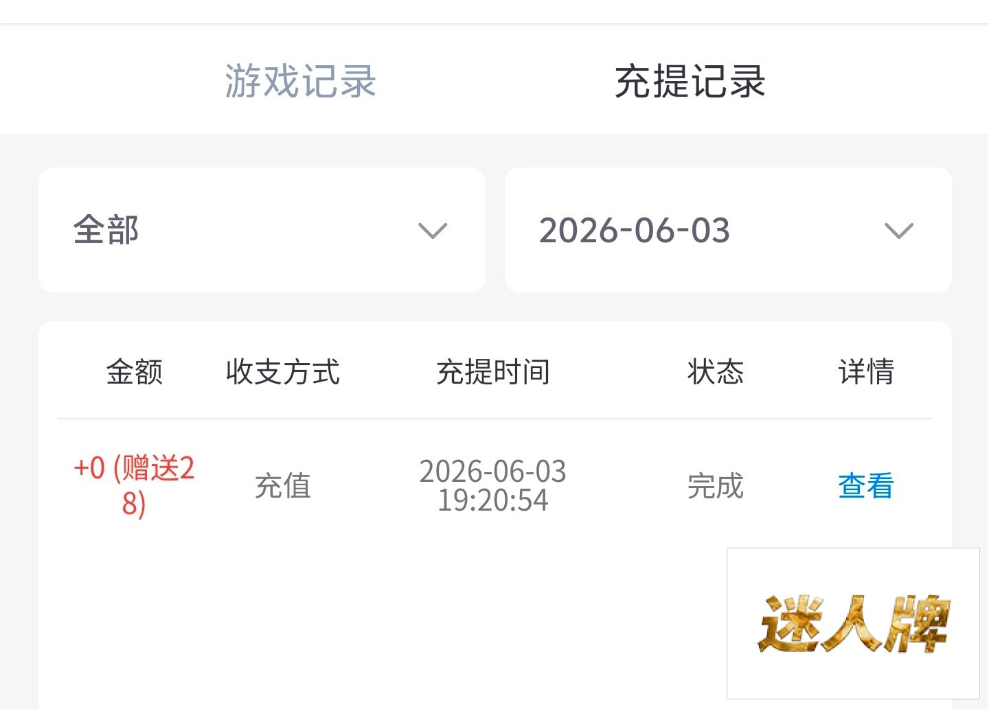 点击查看详情
