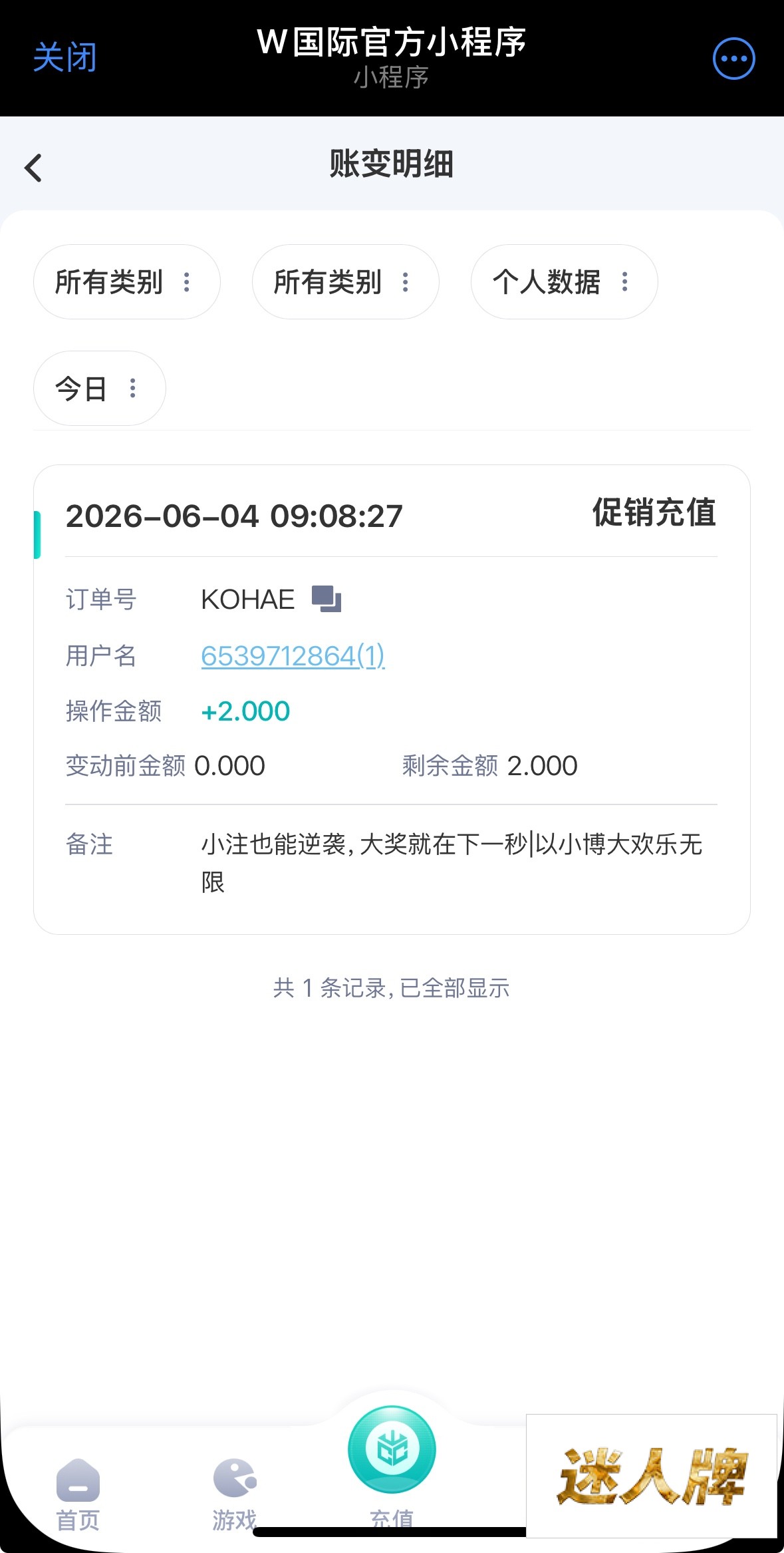 点击查看详情