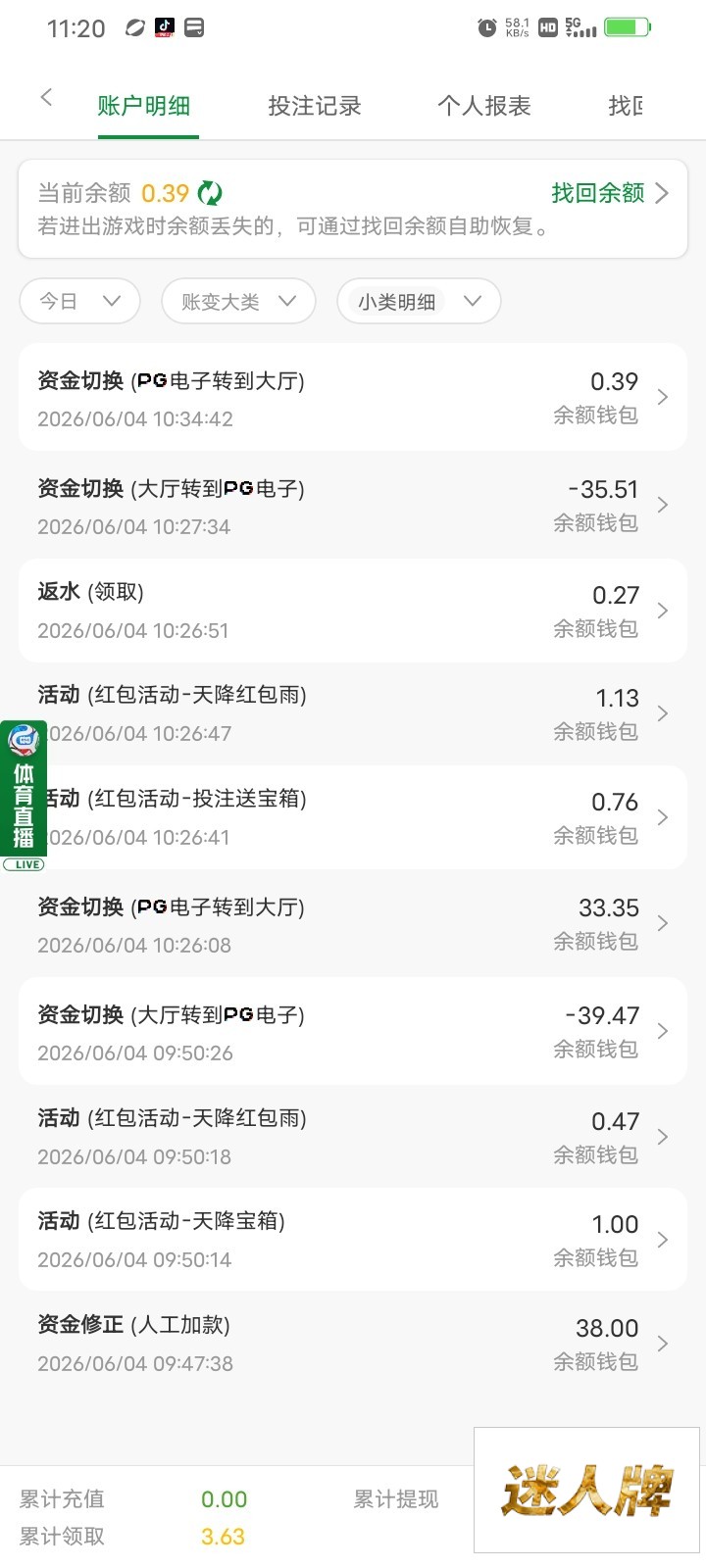 点击查看详情
