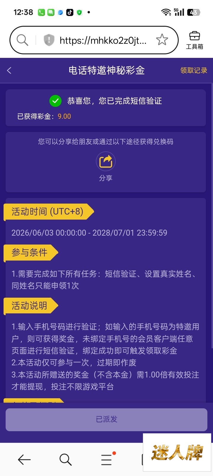 点击查看详情