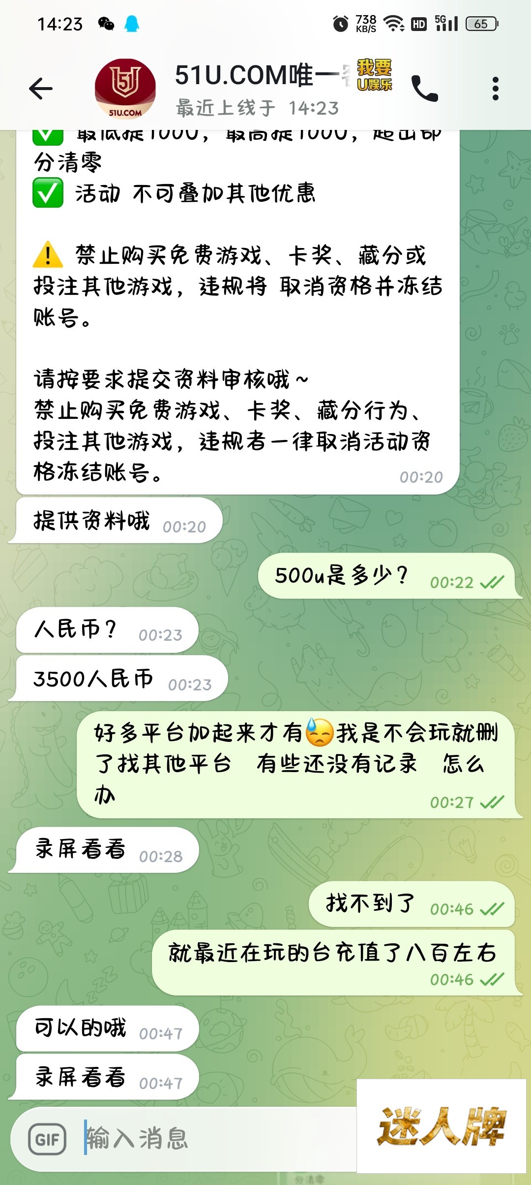 点击查看详情