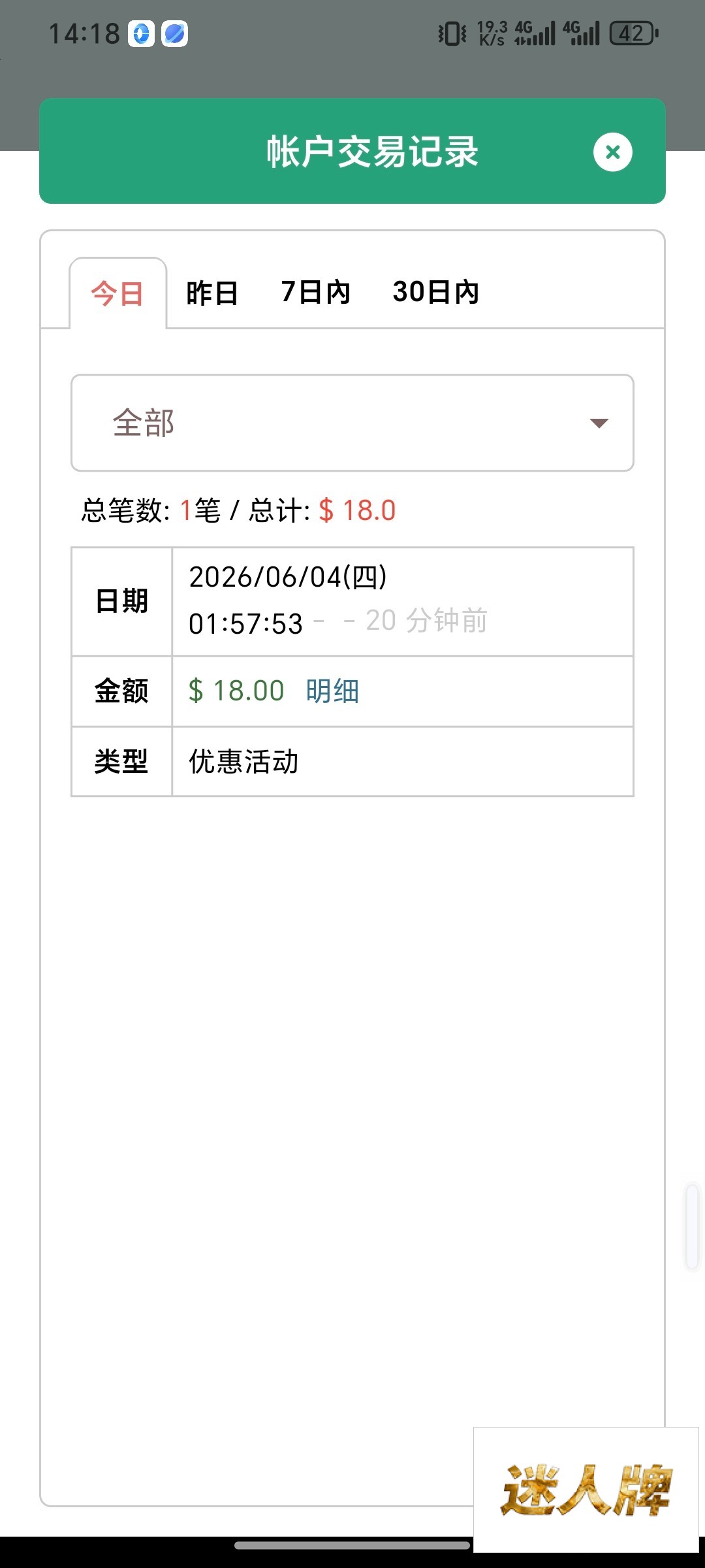 点击查看详情