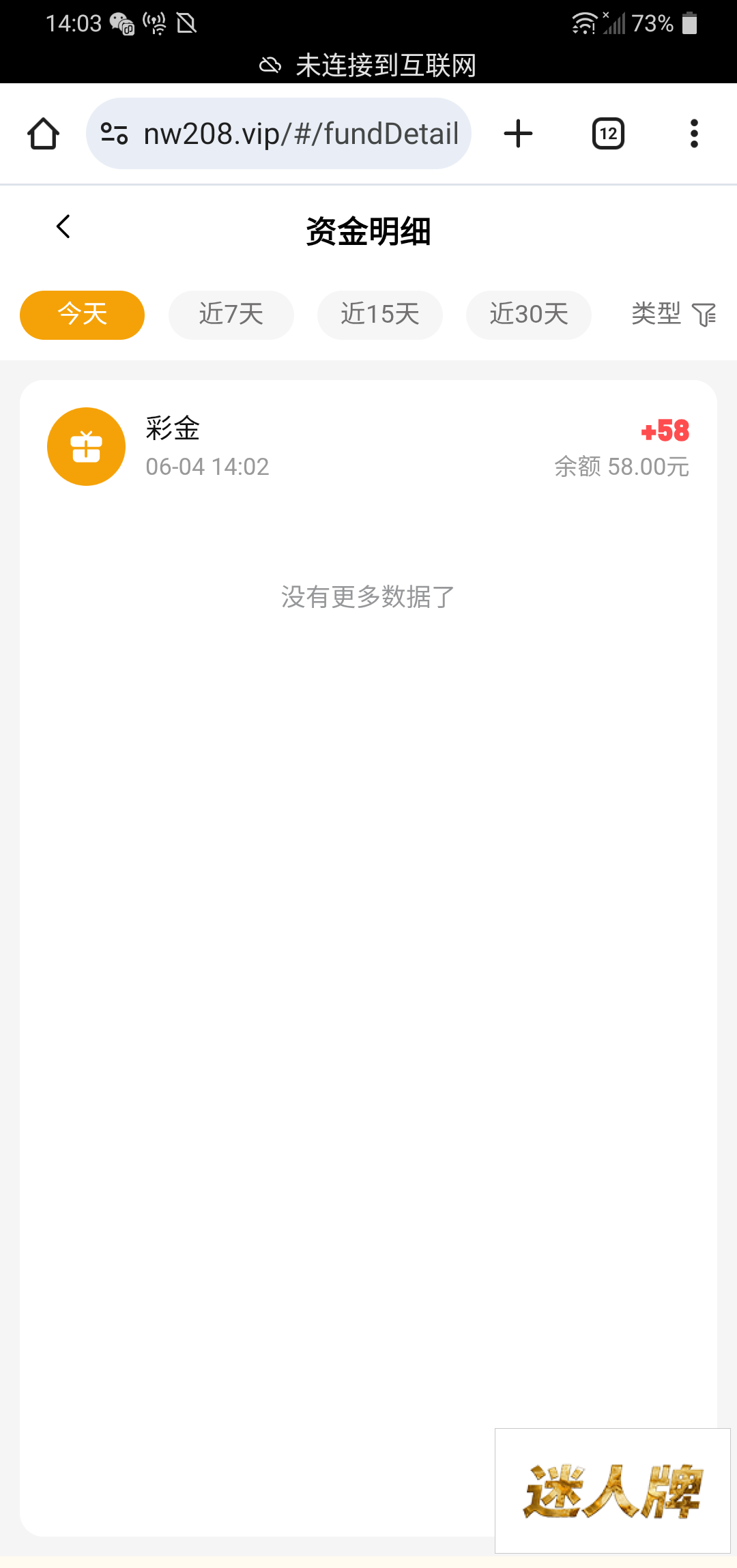 点击查看详情