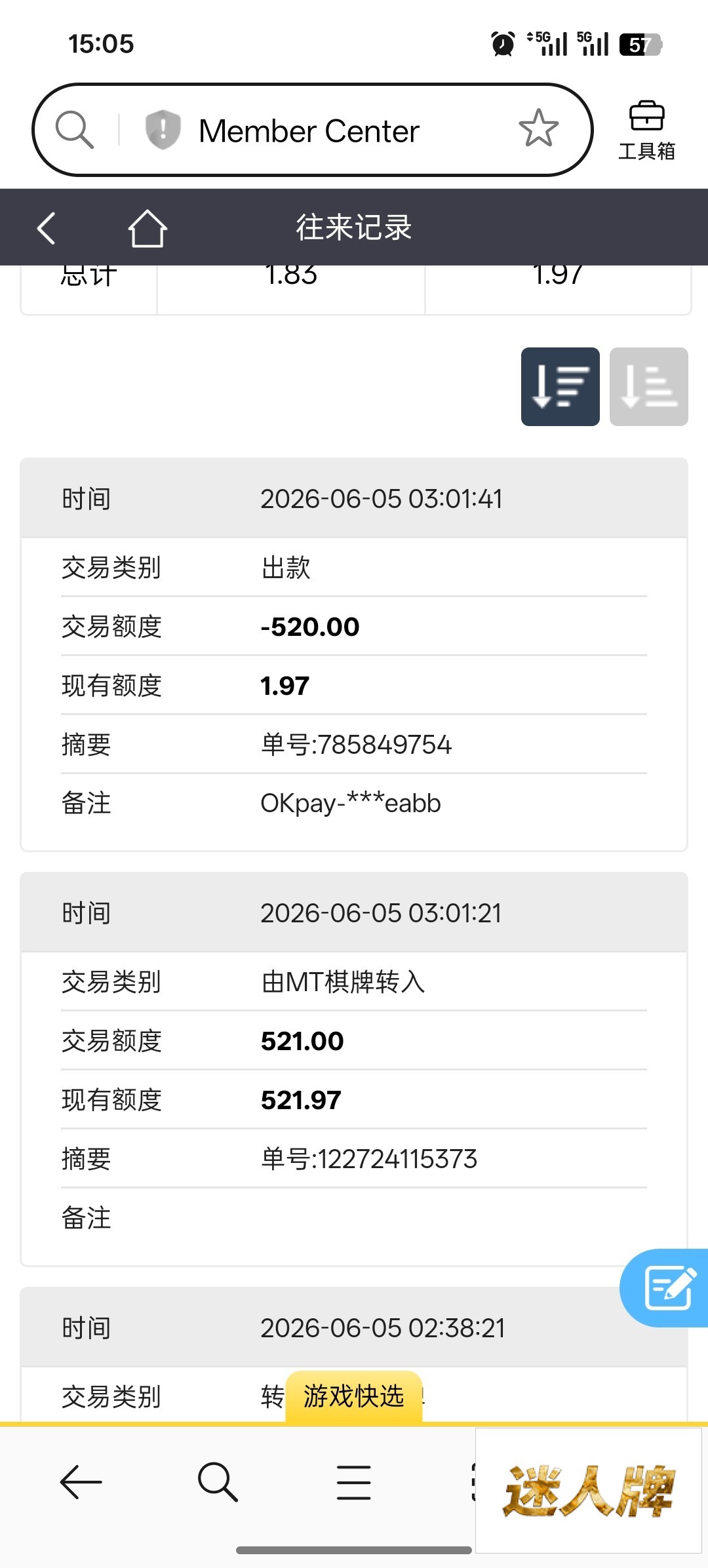 点击查看详情