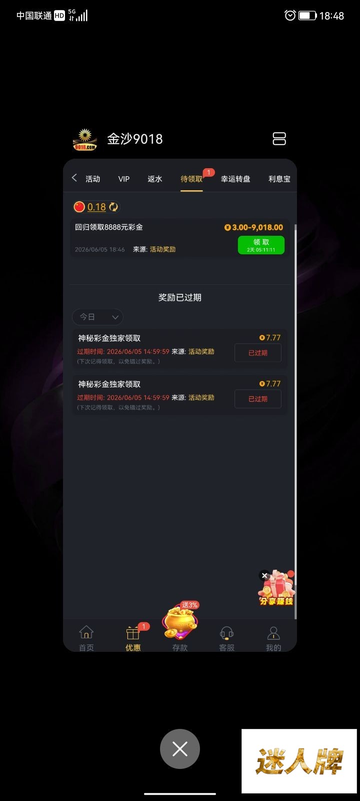 点击查看详情