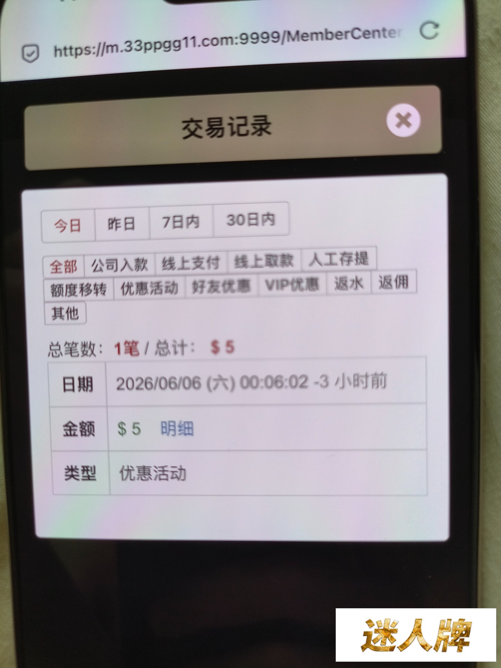 点击查看详情