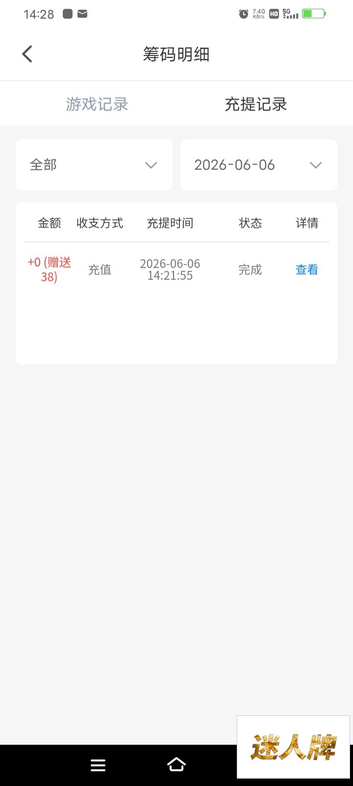 点击查看详情