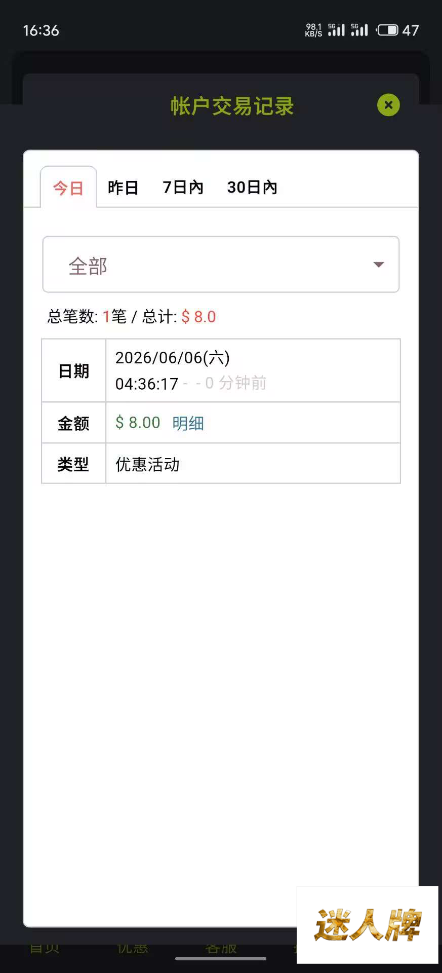 点击查看详情