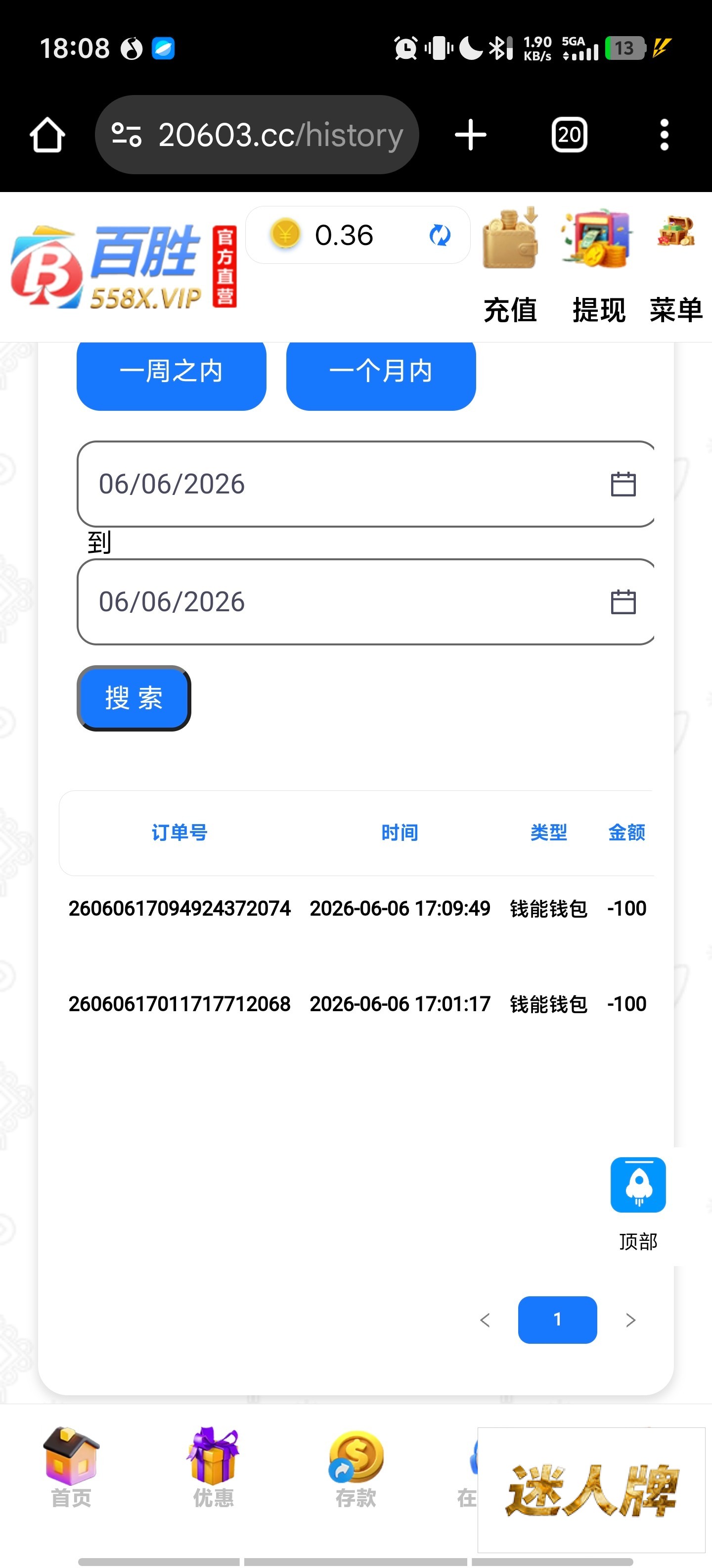 点击查看详情