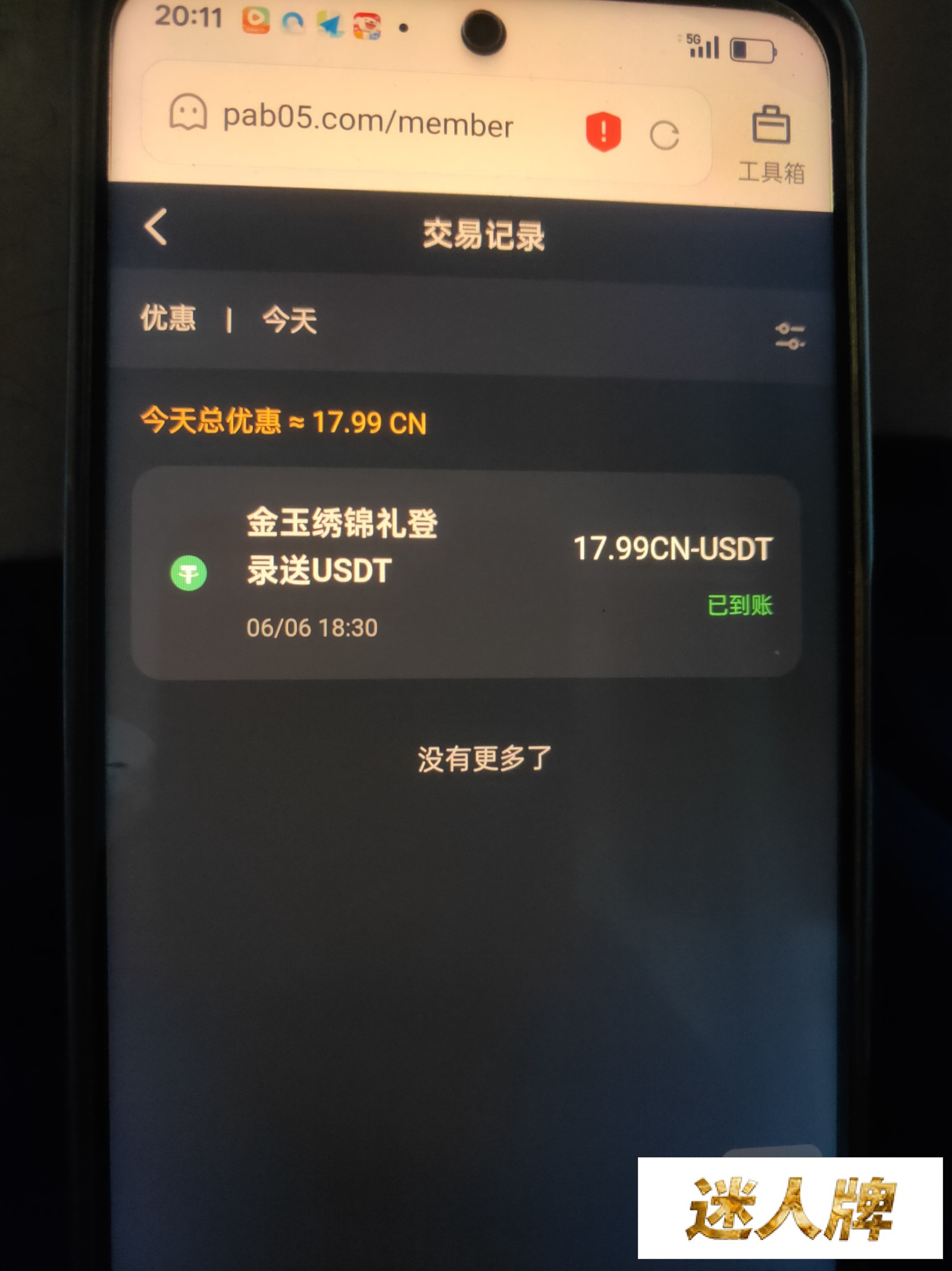 点击查看详情