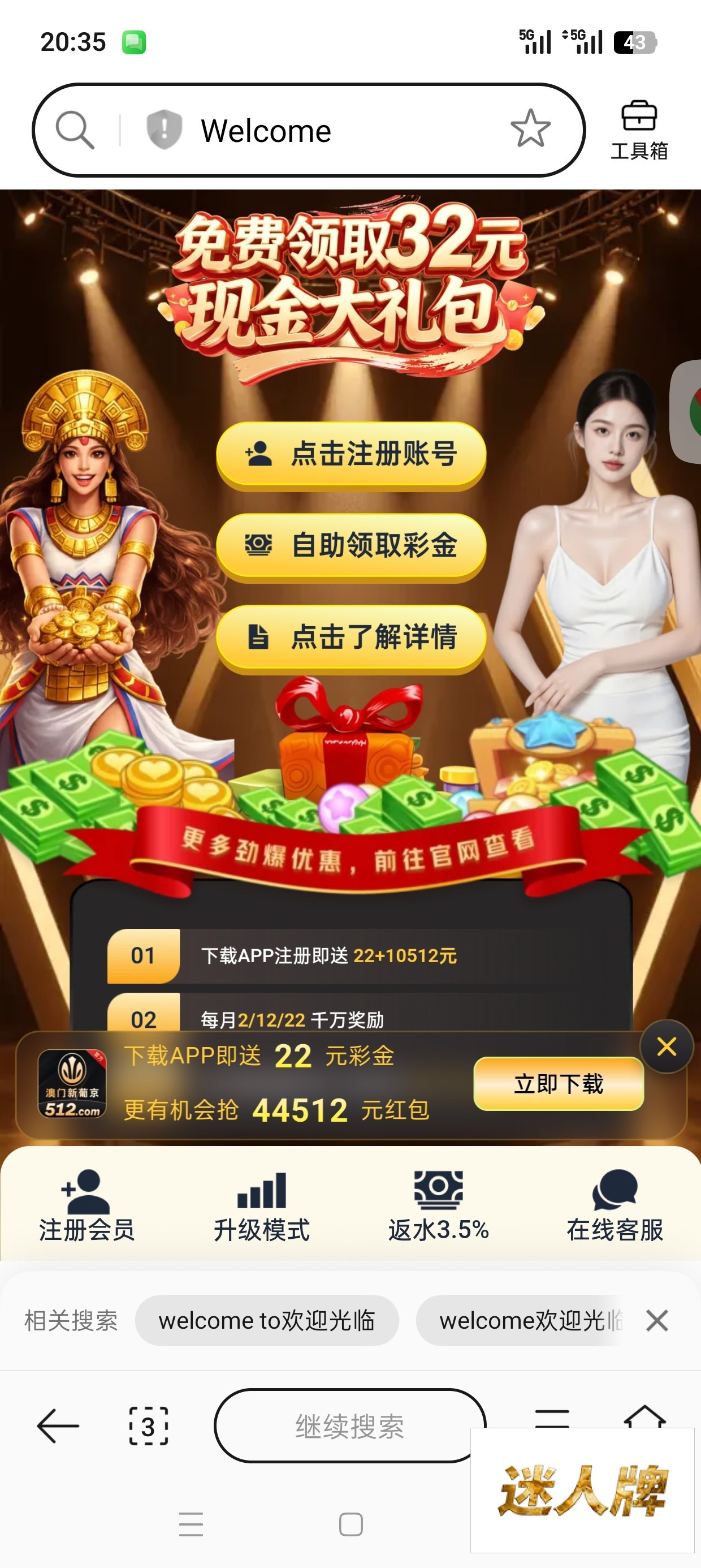 点击查看详情