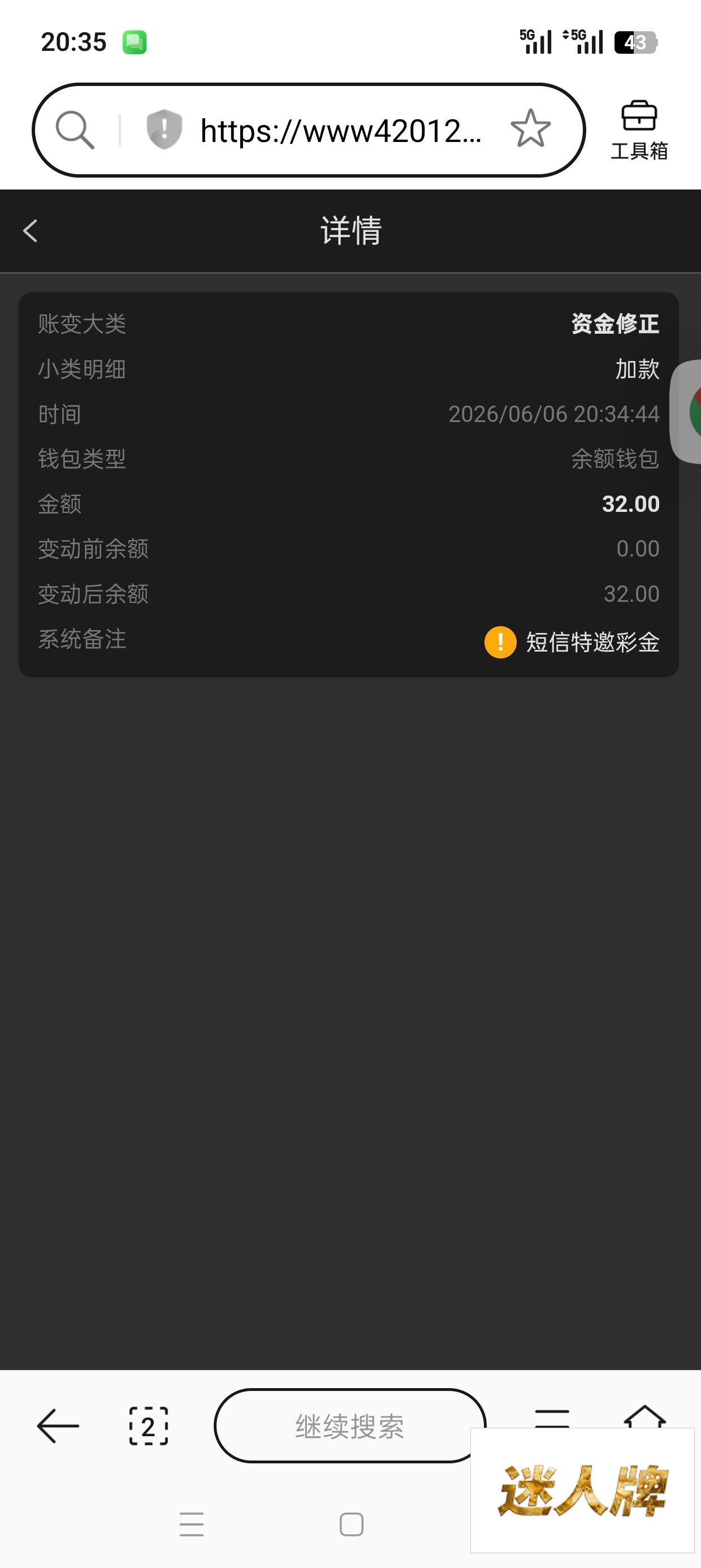 点击查看详情