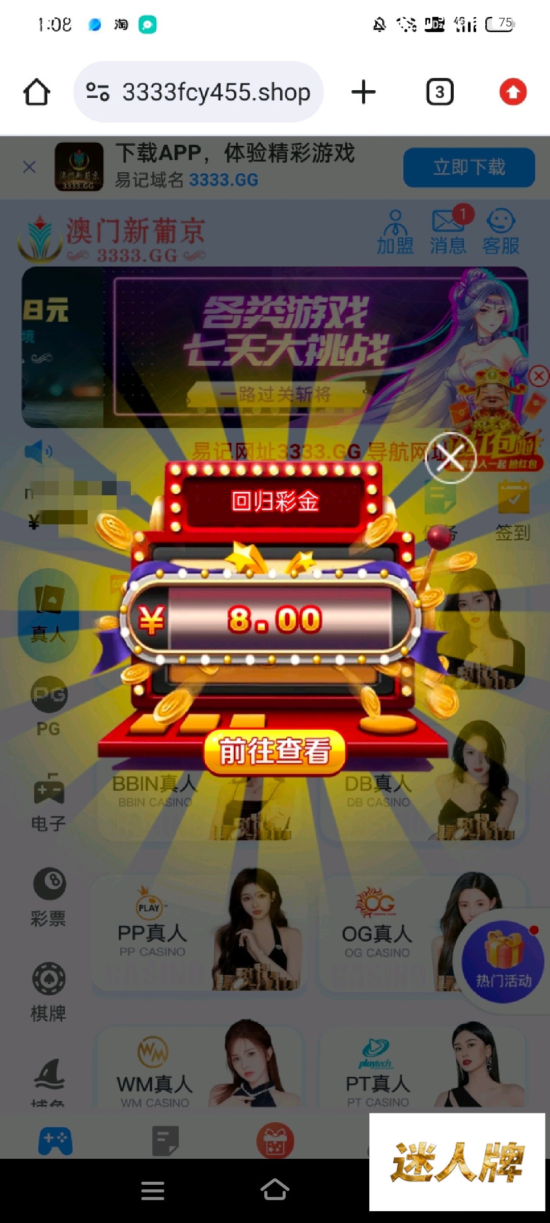 点击查看详情
