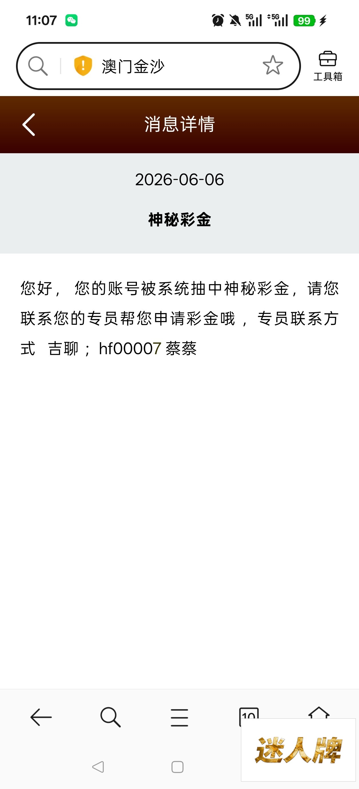 点击查看详情