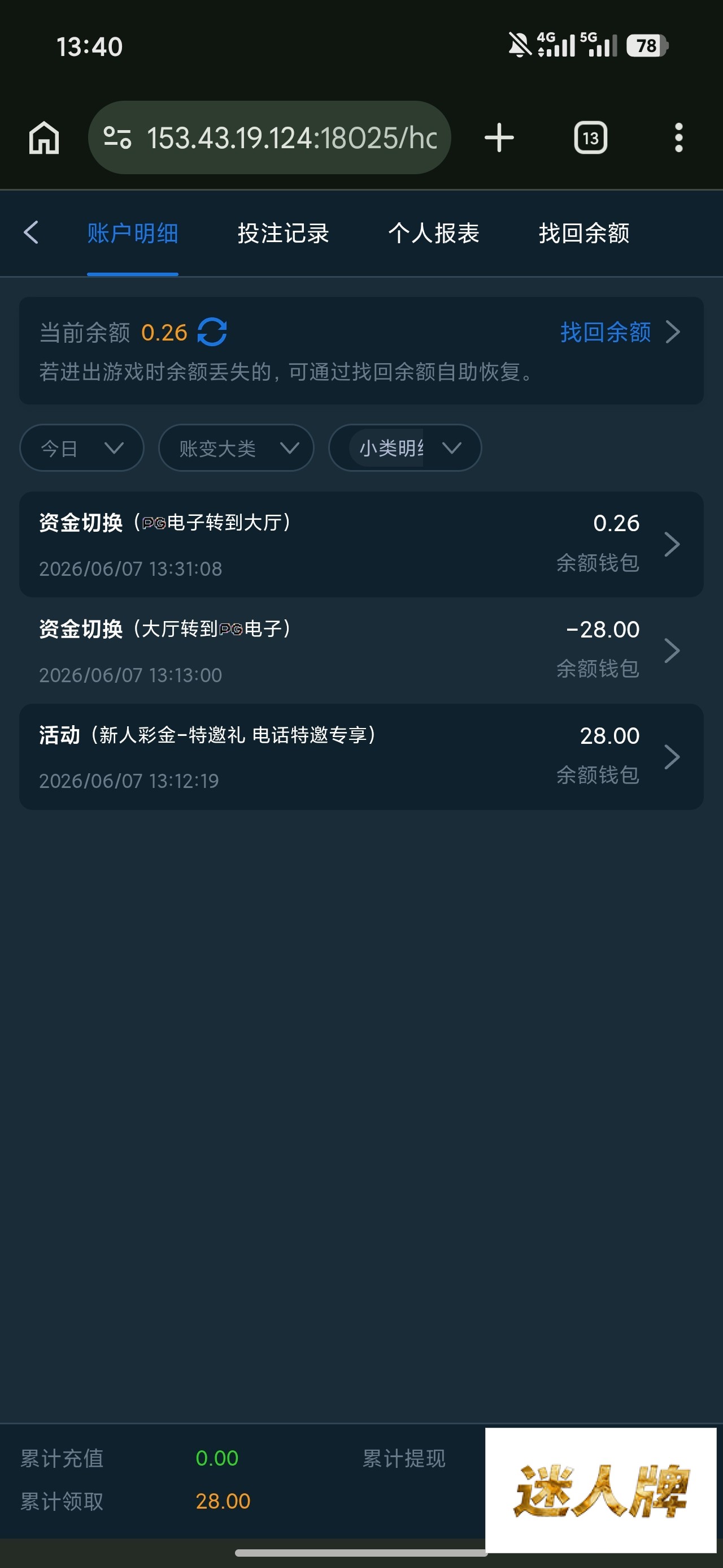 点击查看详情