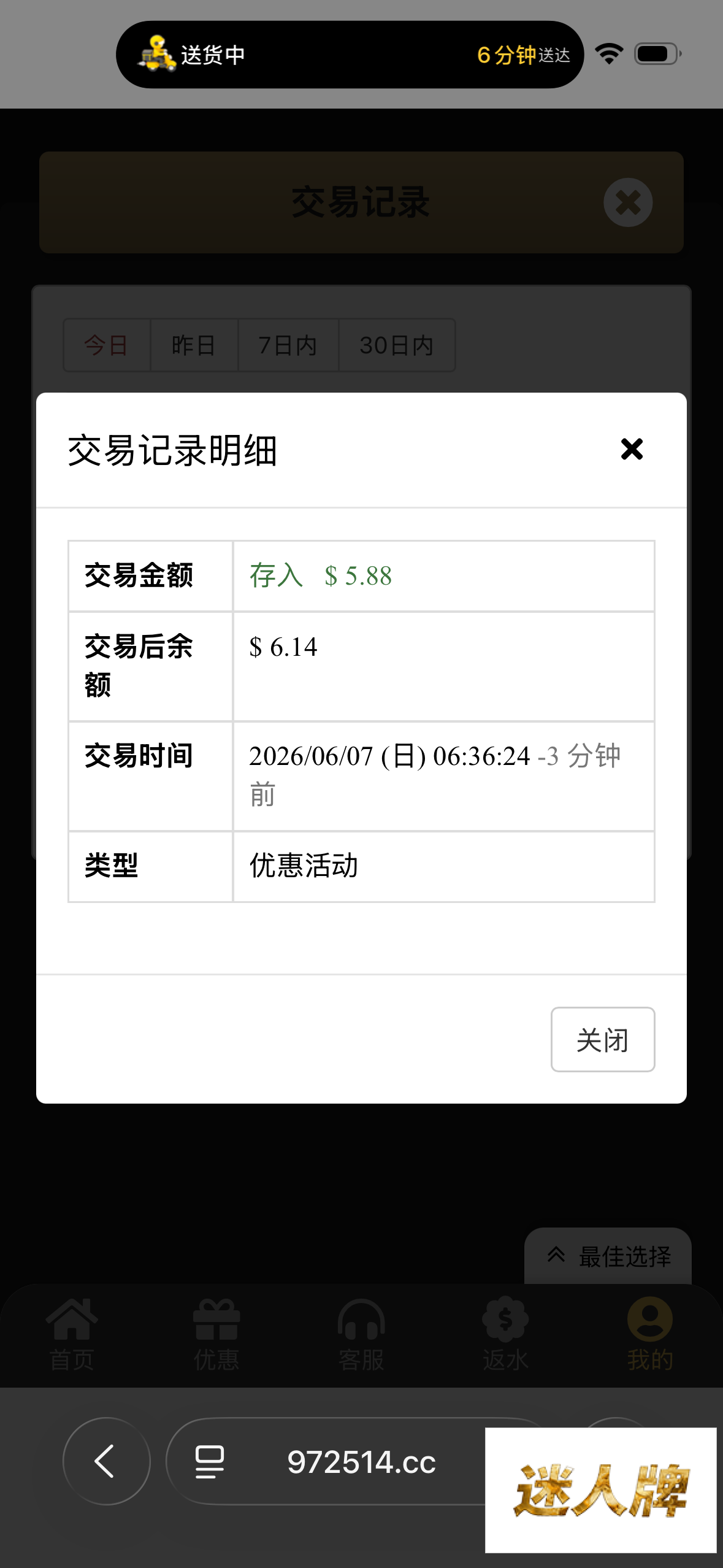 点击查看详情