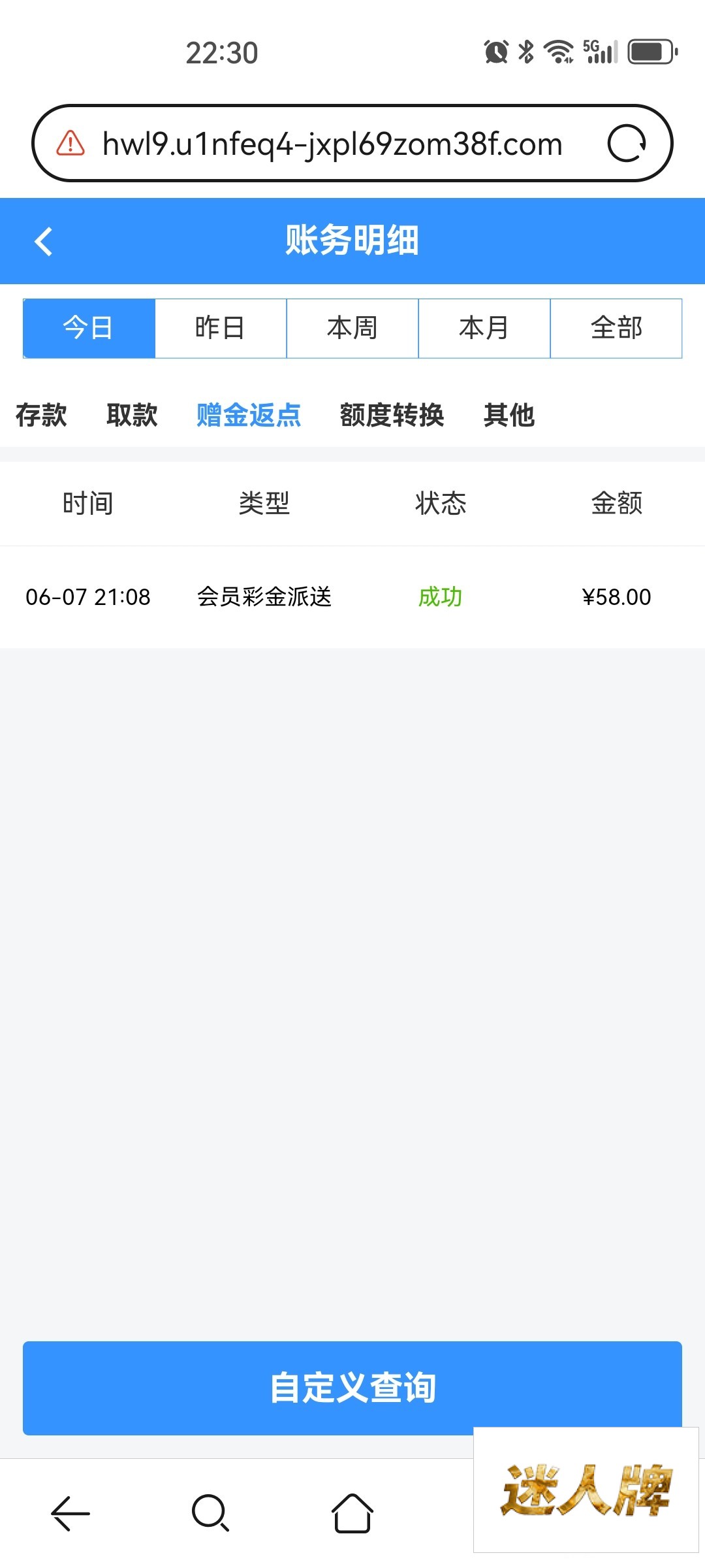 点击查看详情