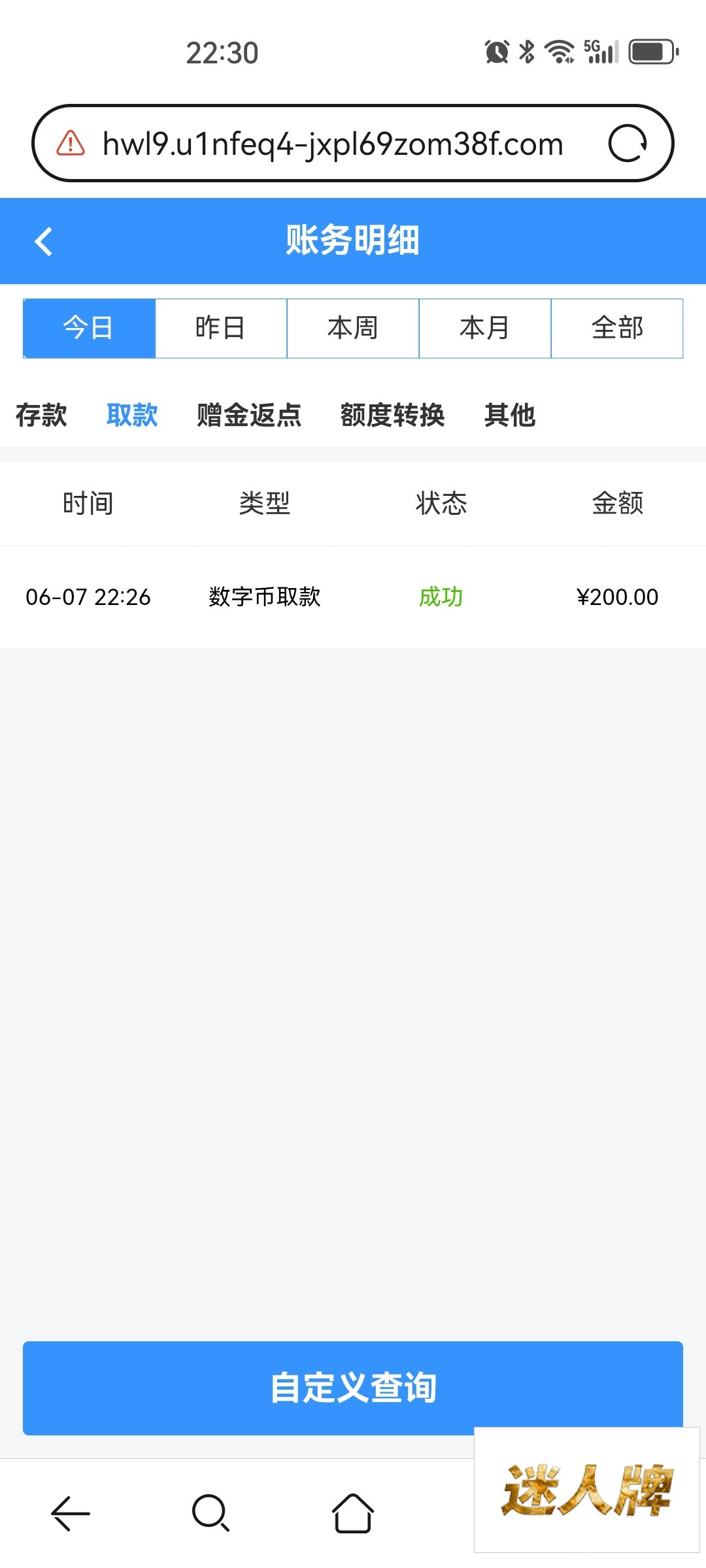点击查看详情