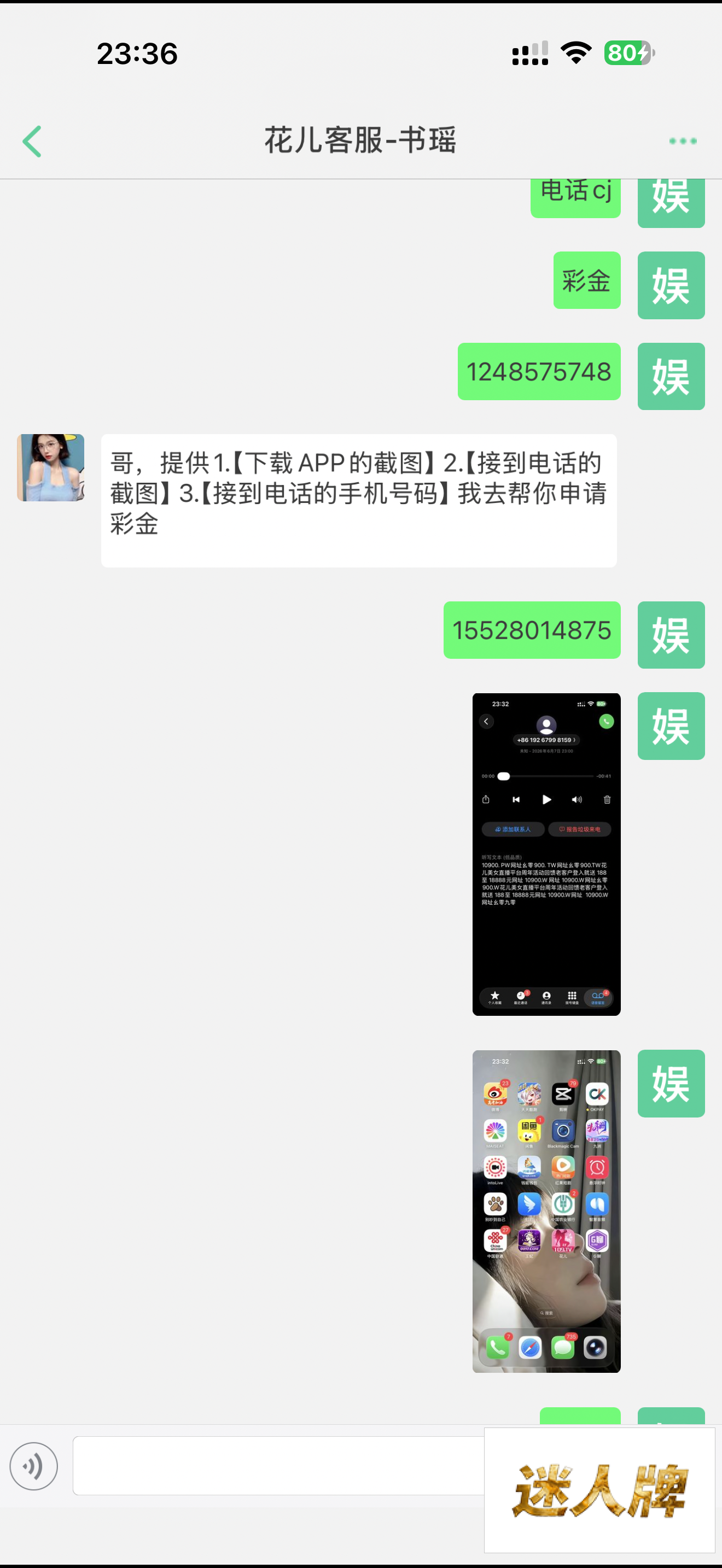 点击查看详情