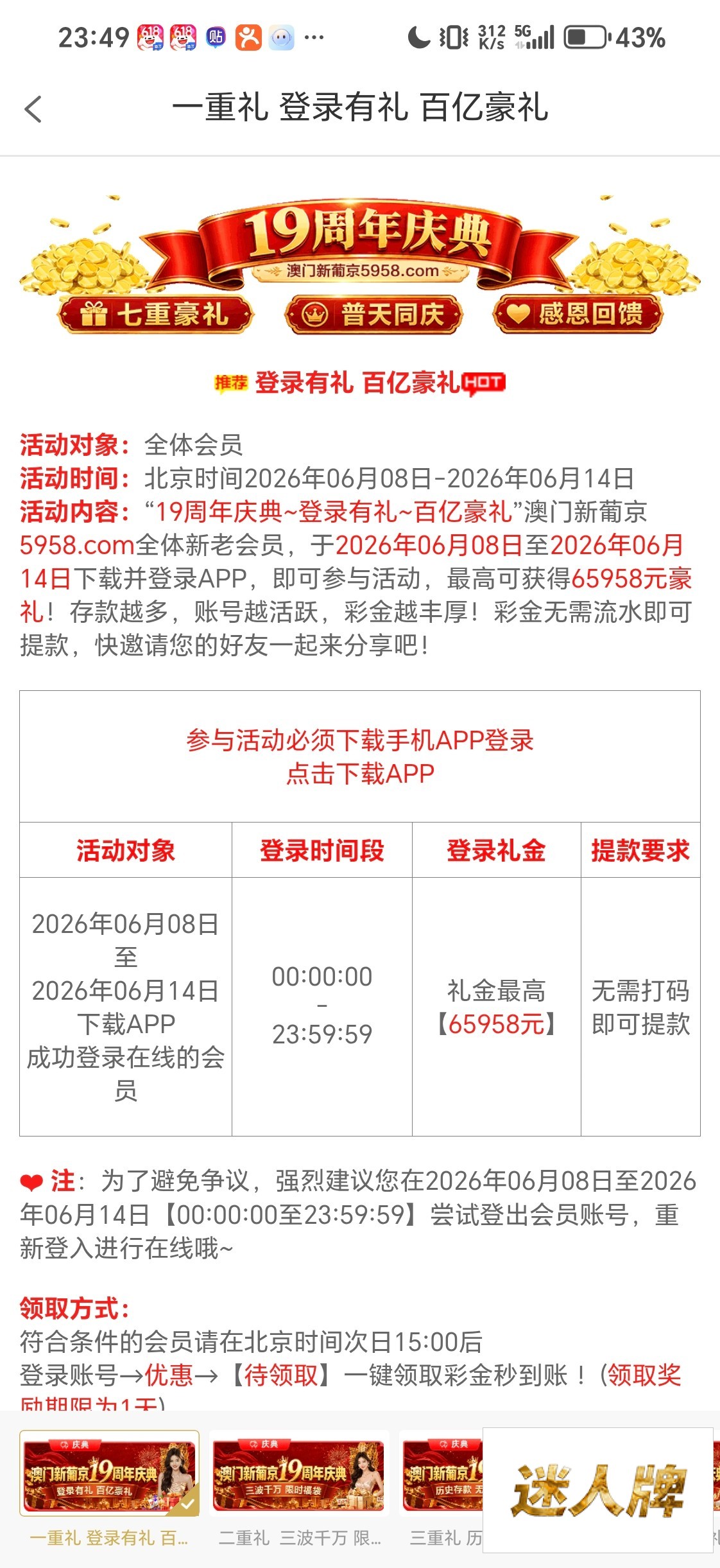 点击查看详情