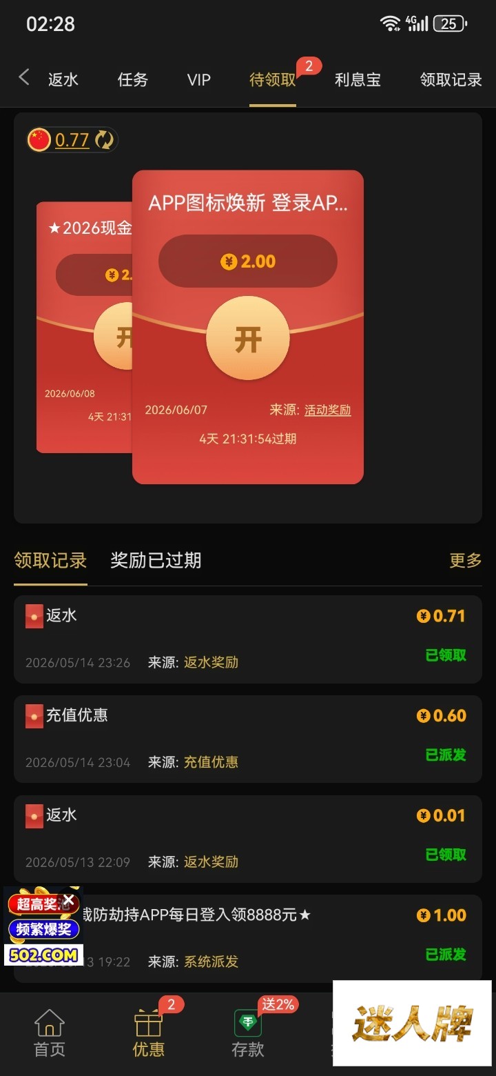 点击查看详情