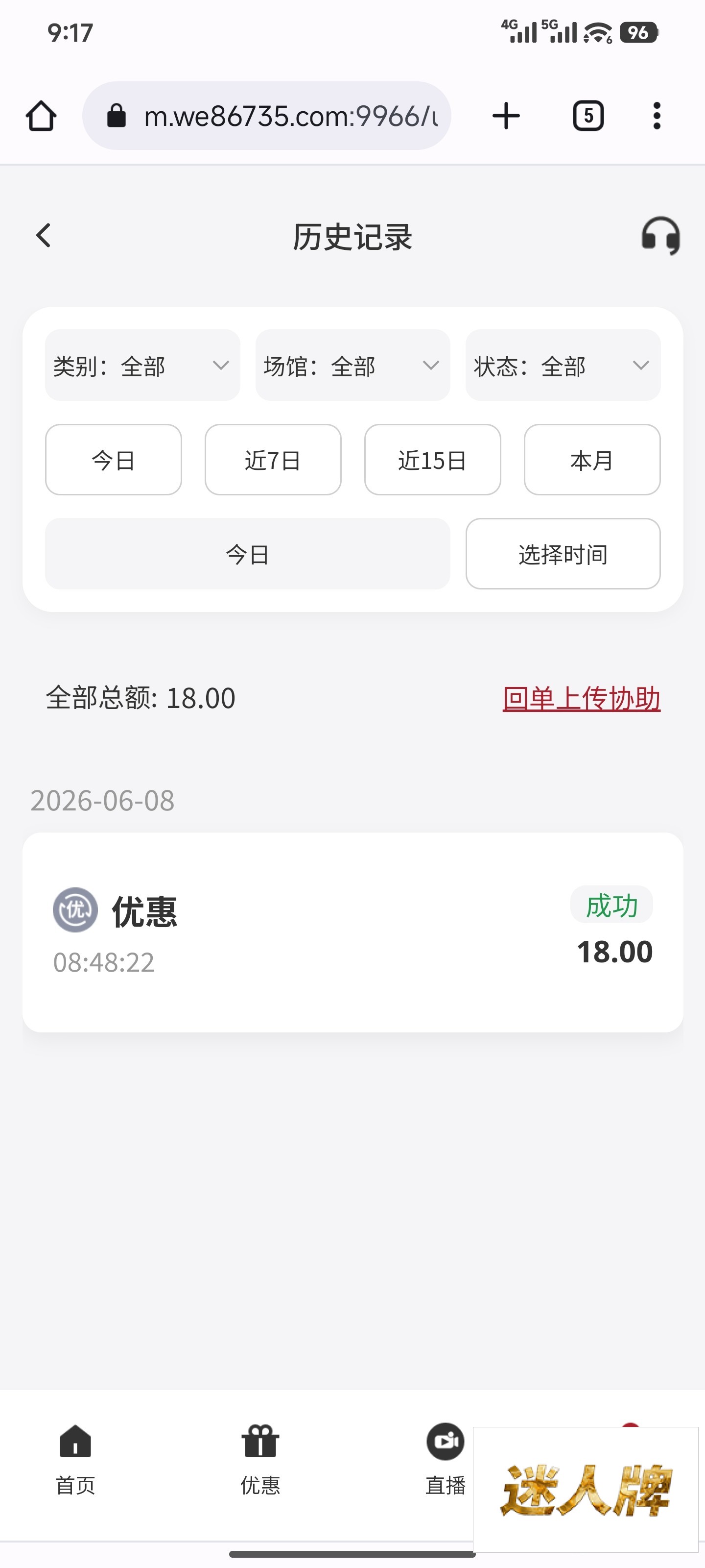点击查看详情