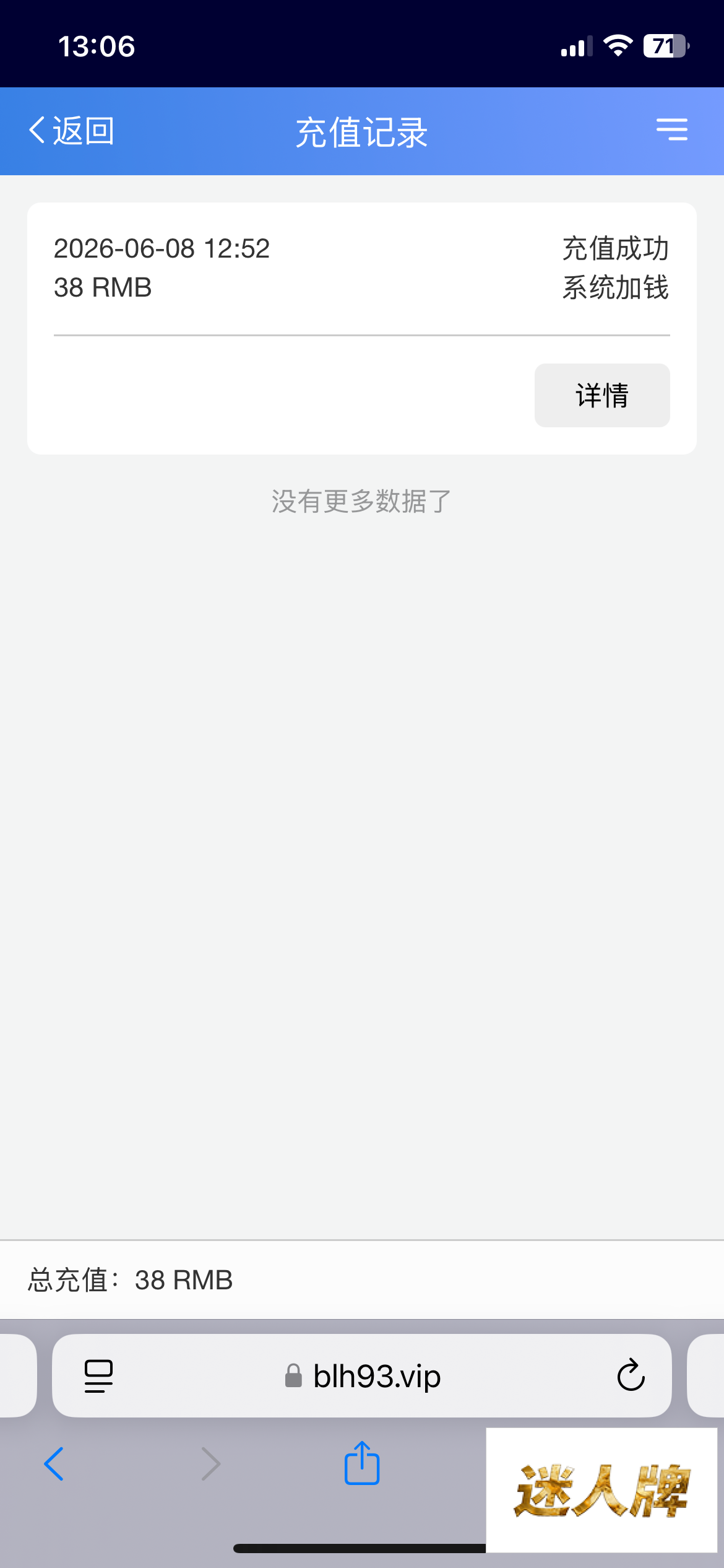 点击查看详情