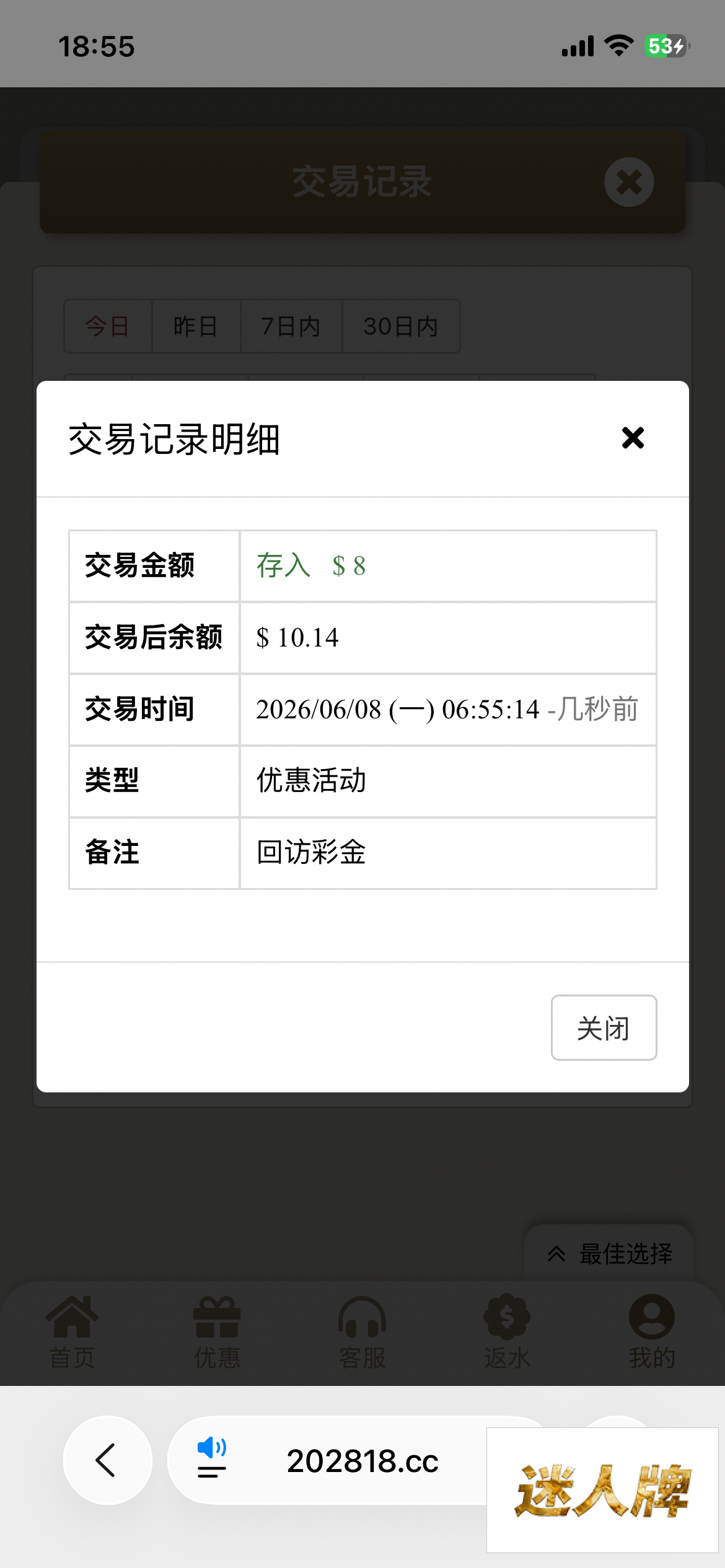 点击查看详情