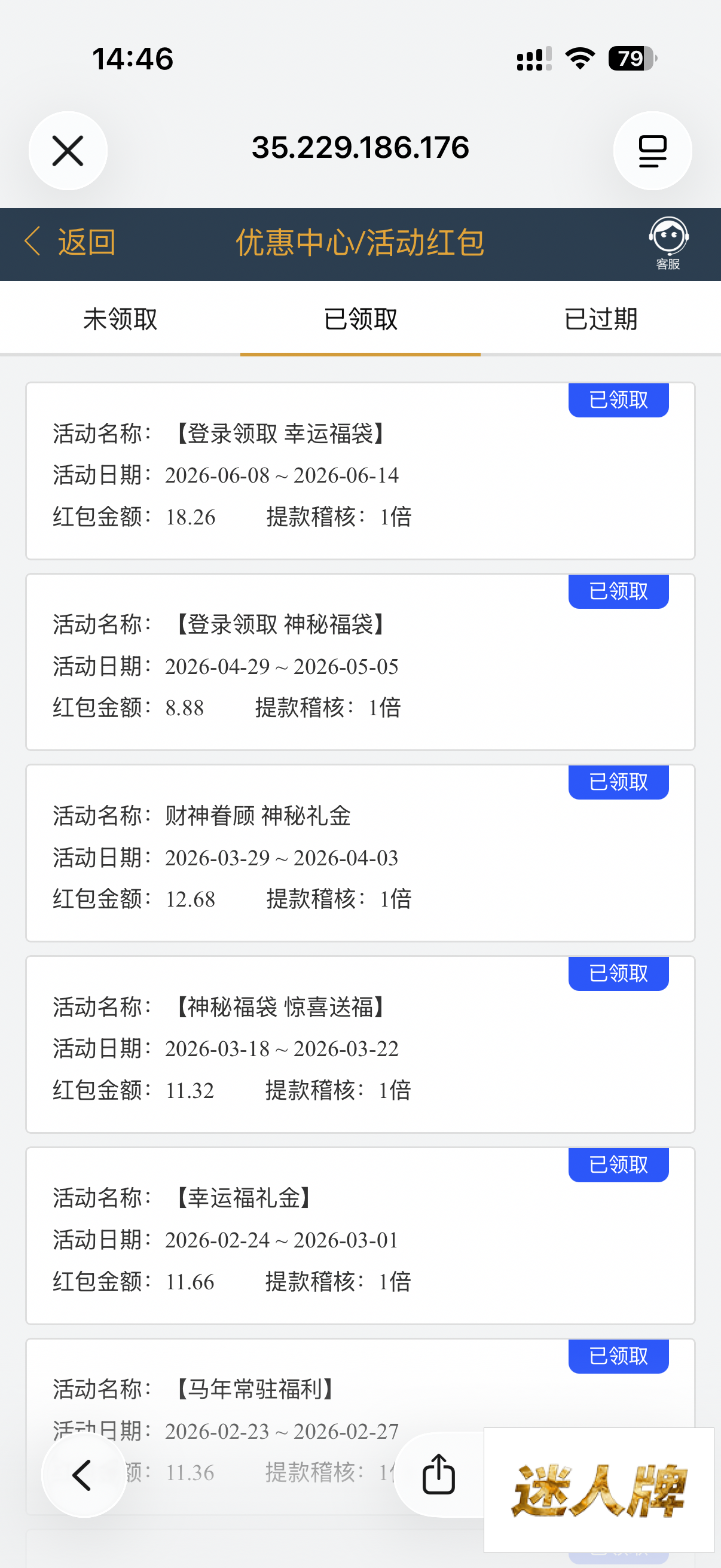 点击查看详情