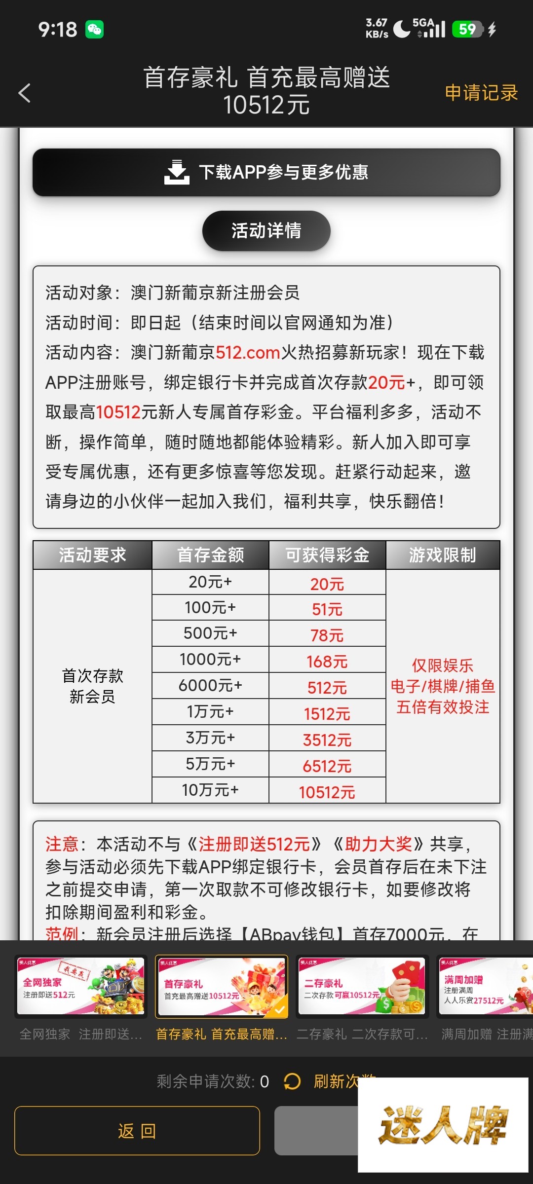 点击查看详情