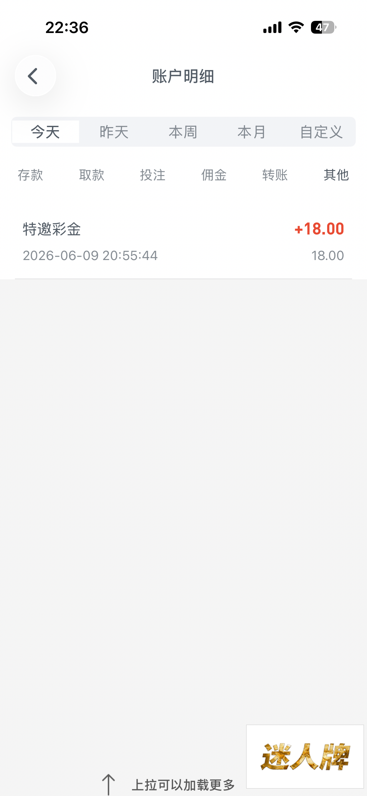 点击查看详情