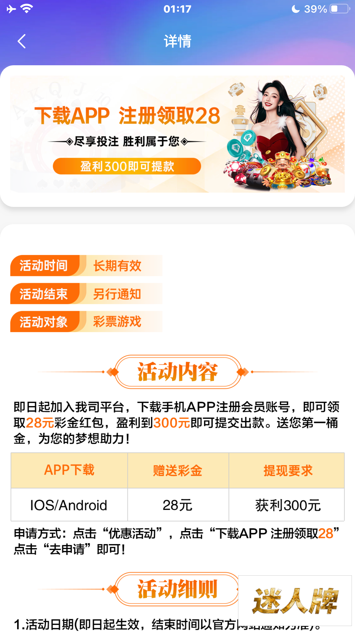 点击查看详情