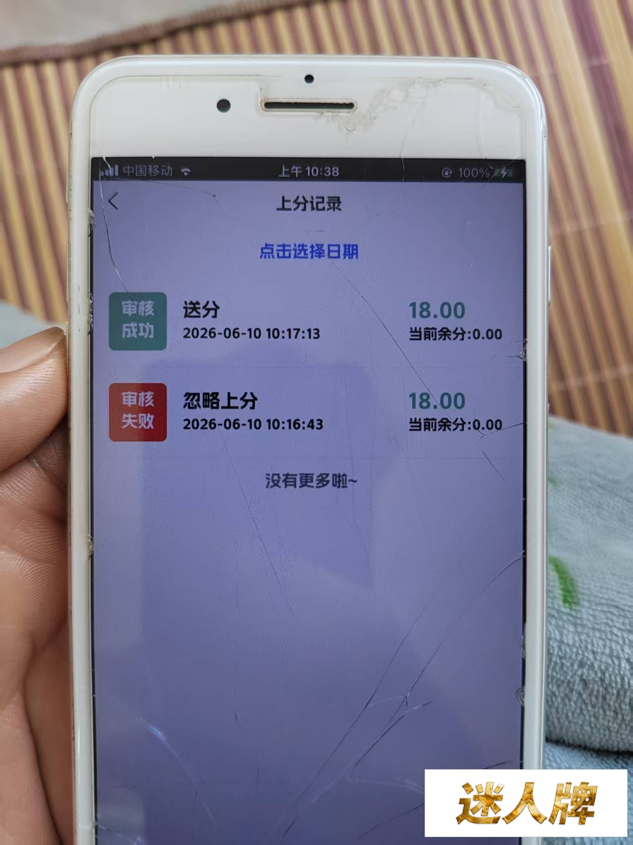 点击查看详情