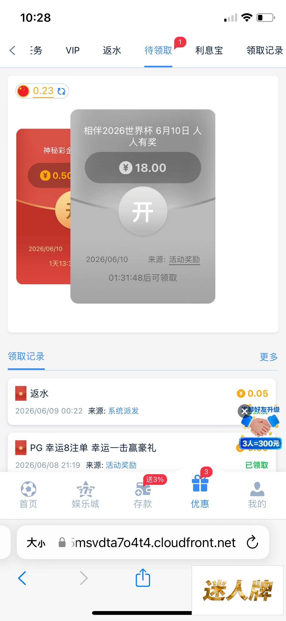 点击查看详情
