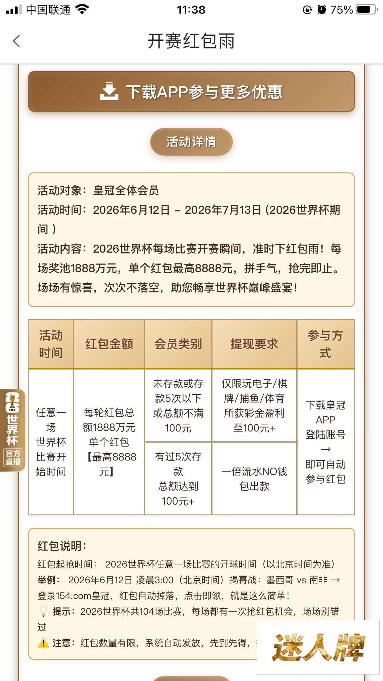 点击查看详情