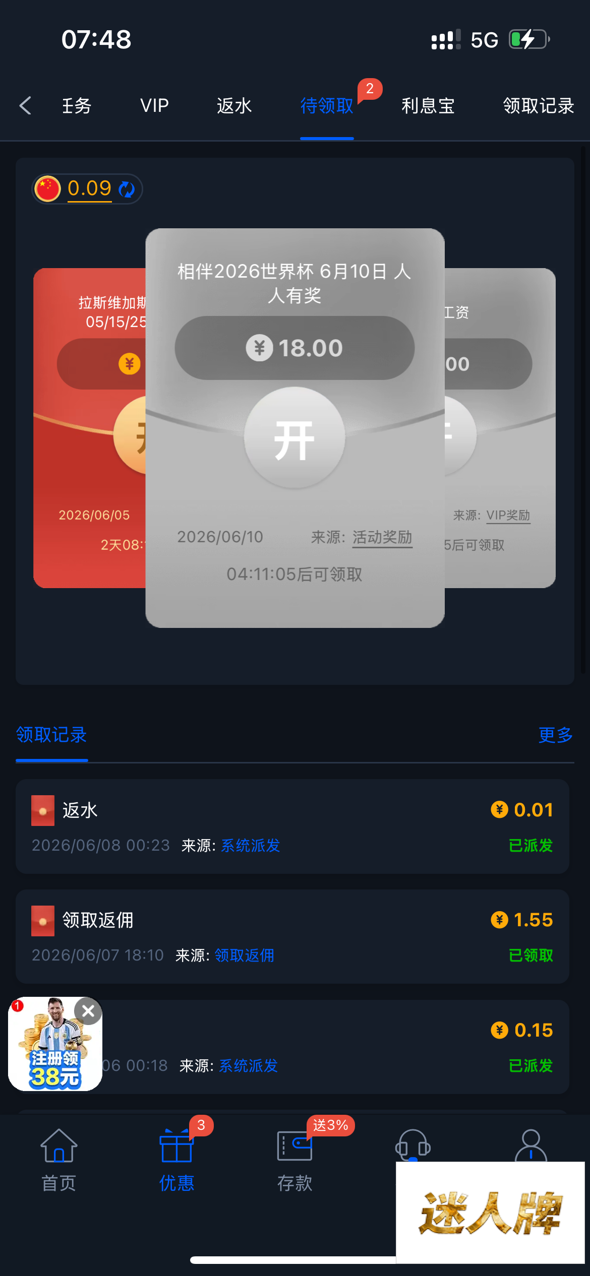 点击查看详情