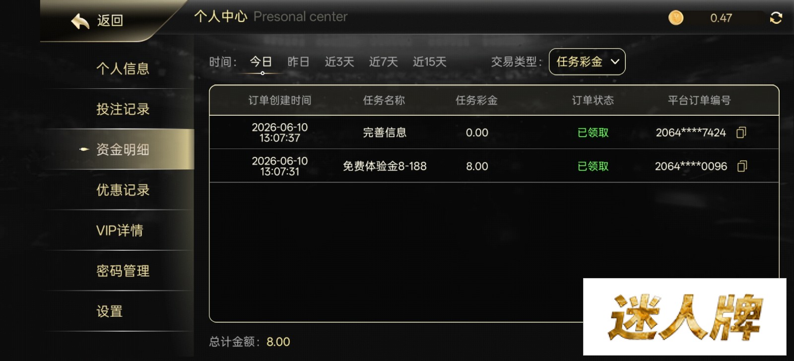 点击查看详情