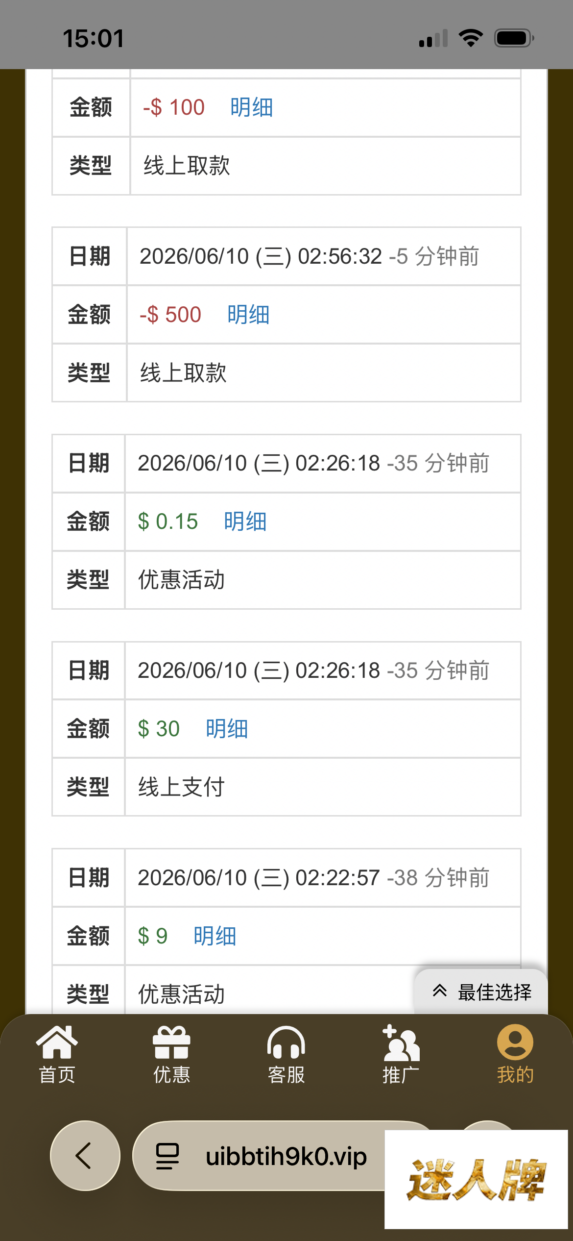 点击查看详情