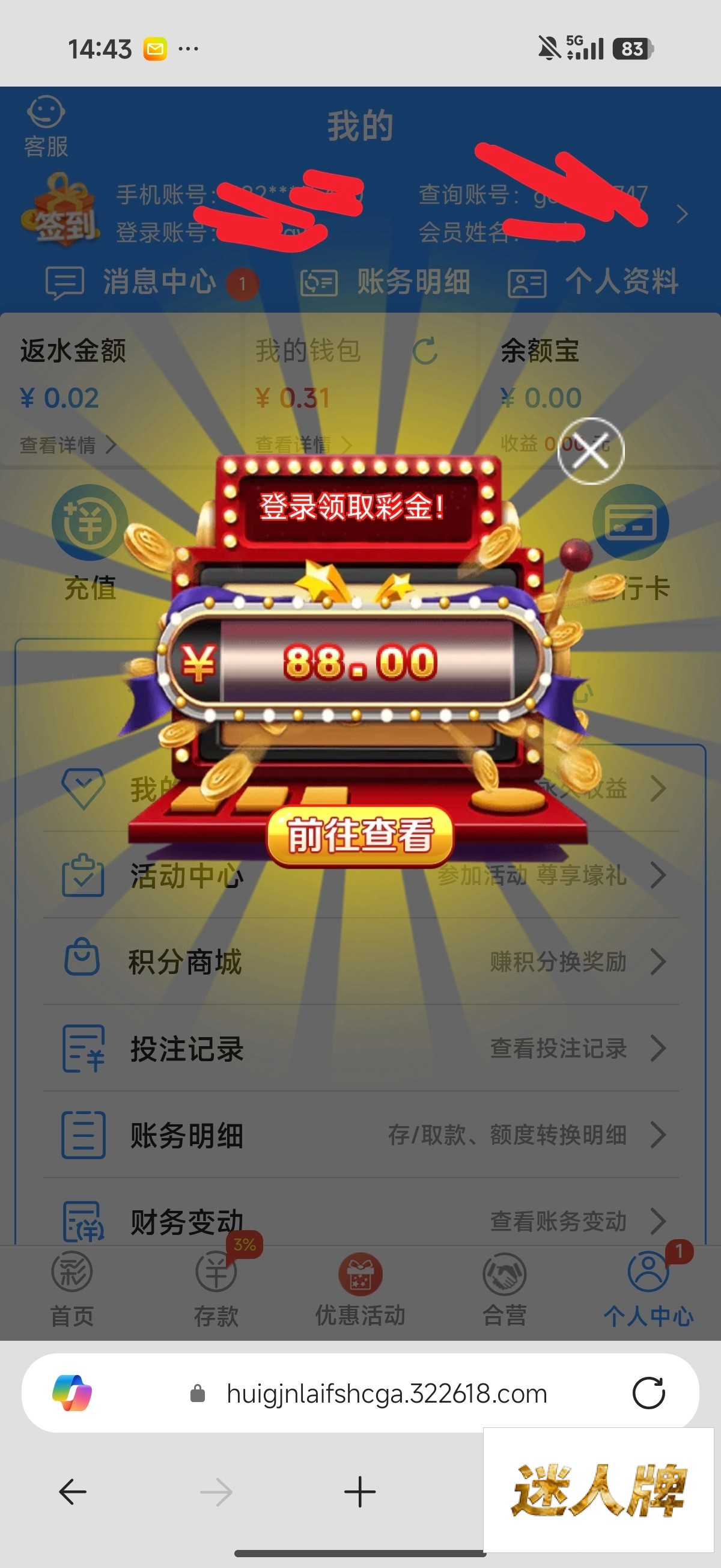 点击查看详情