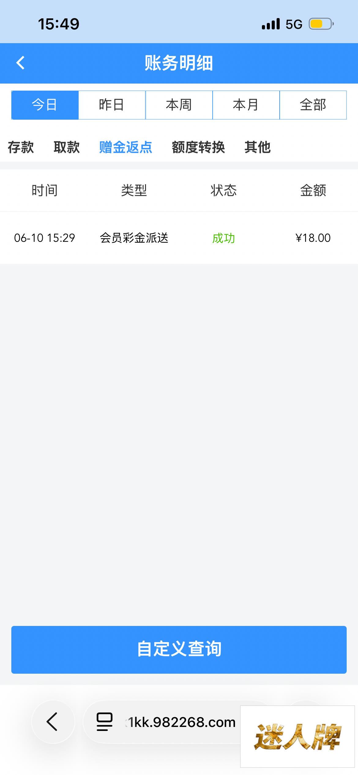 点击查看详情